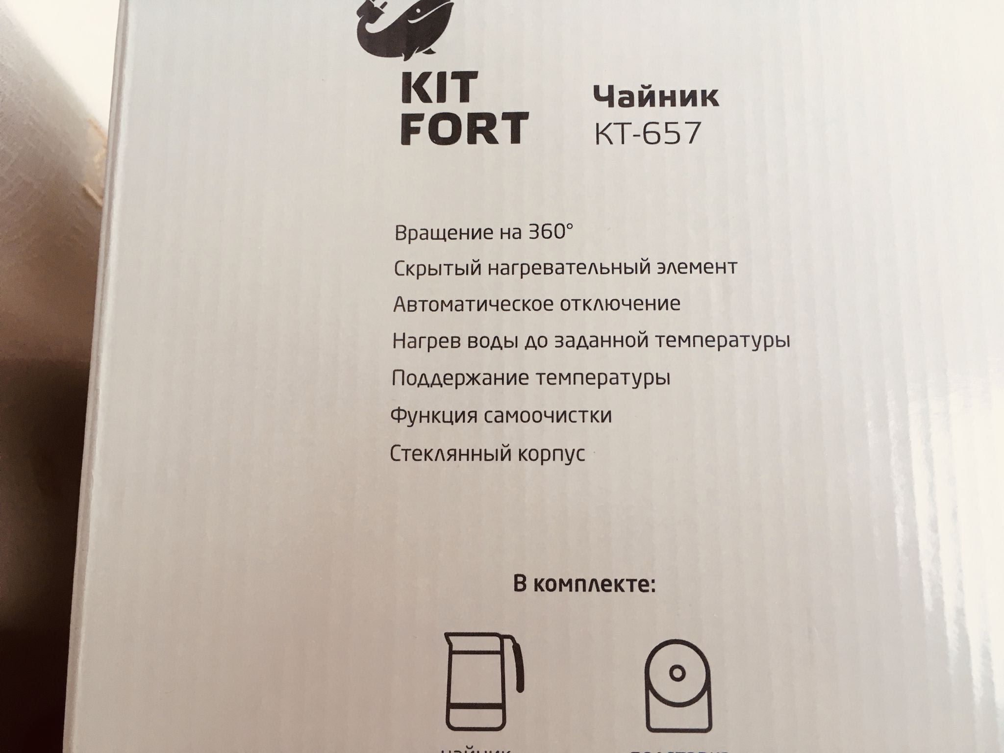 Чайник Kitfort КТ-657 — купить в интернет-магазине ОНЛАЙН ТРЕЙД.РУ