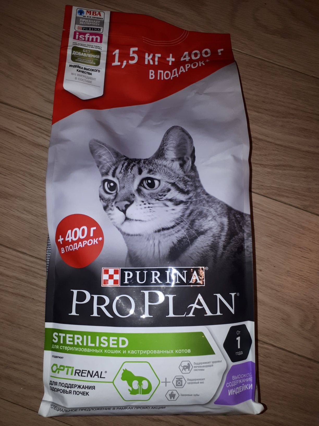 Корм для кошек purina Pro plan сух (1.5 к+400грх 4шт) кастр.стерилизован индейка (7613035179226)