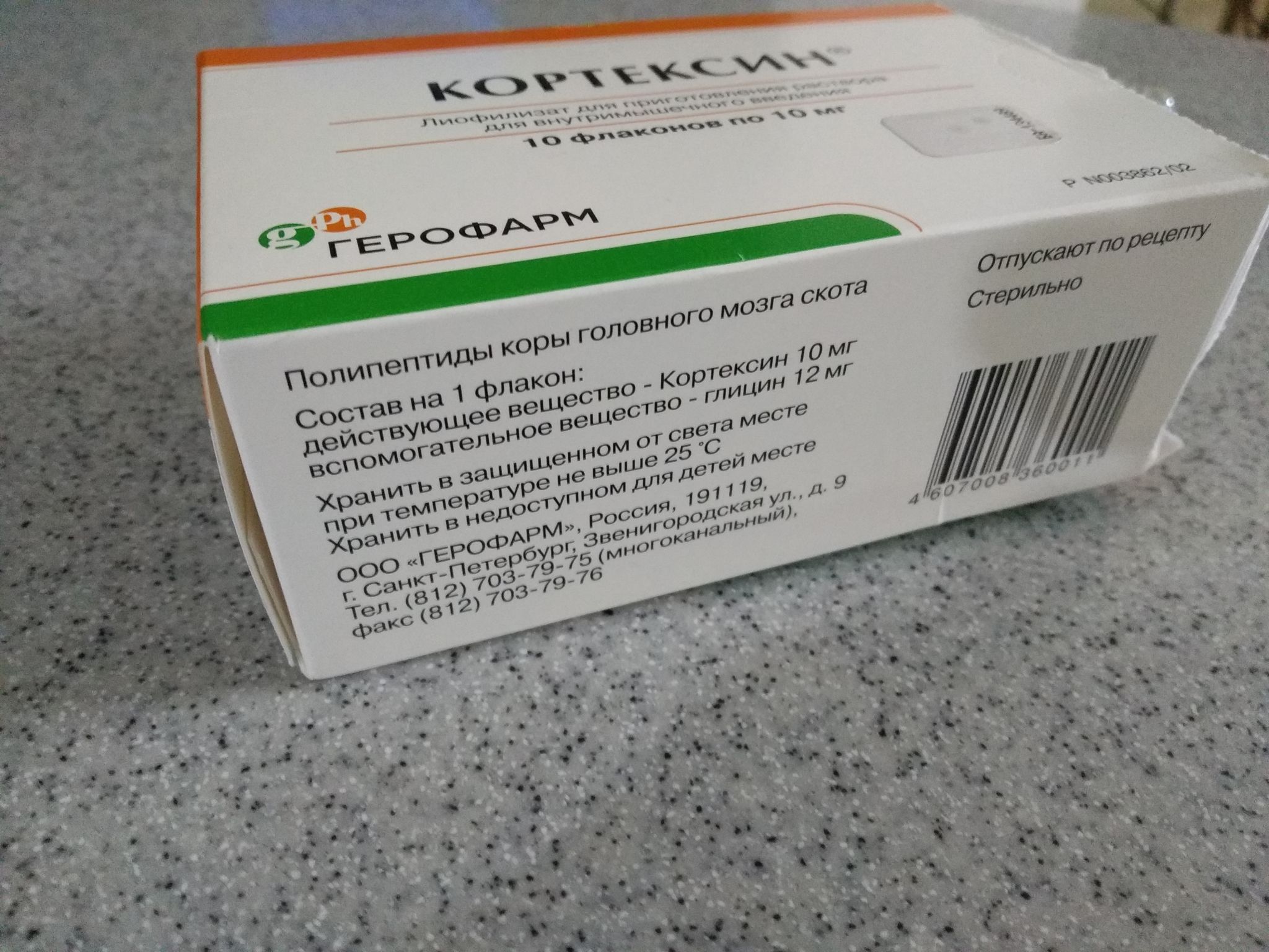 Уколов кортексин 10 мг инструкция