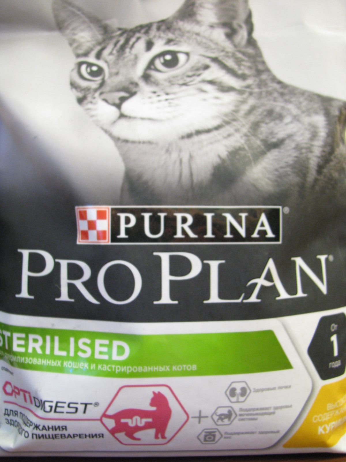Pro plan для кошек 1.5 кг. Проплан для кошек стерилизованных 1.5 кг. Корм Проплан для кошек 1.5 кг. Корм для кошек Проплан для стерилизованных. Сухой корм для кошек Проплан для стерилизованных кошек.