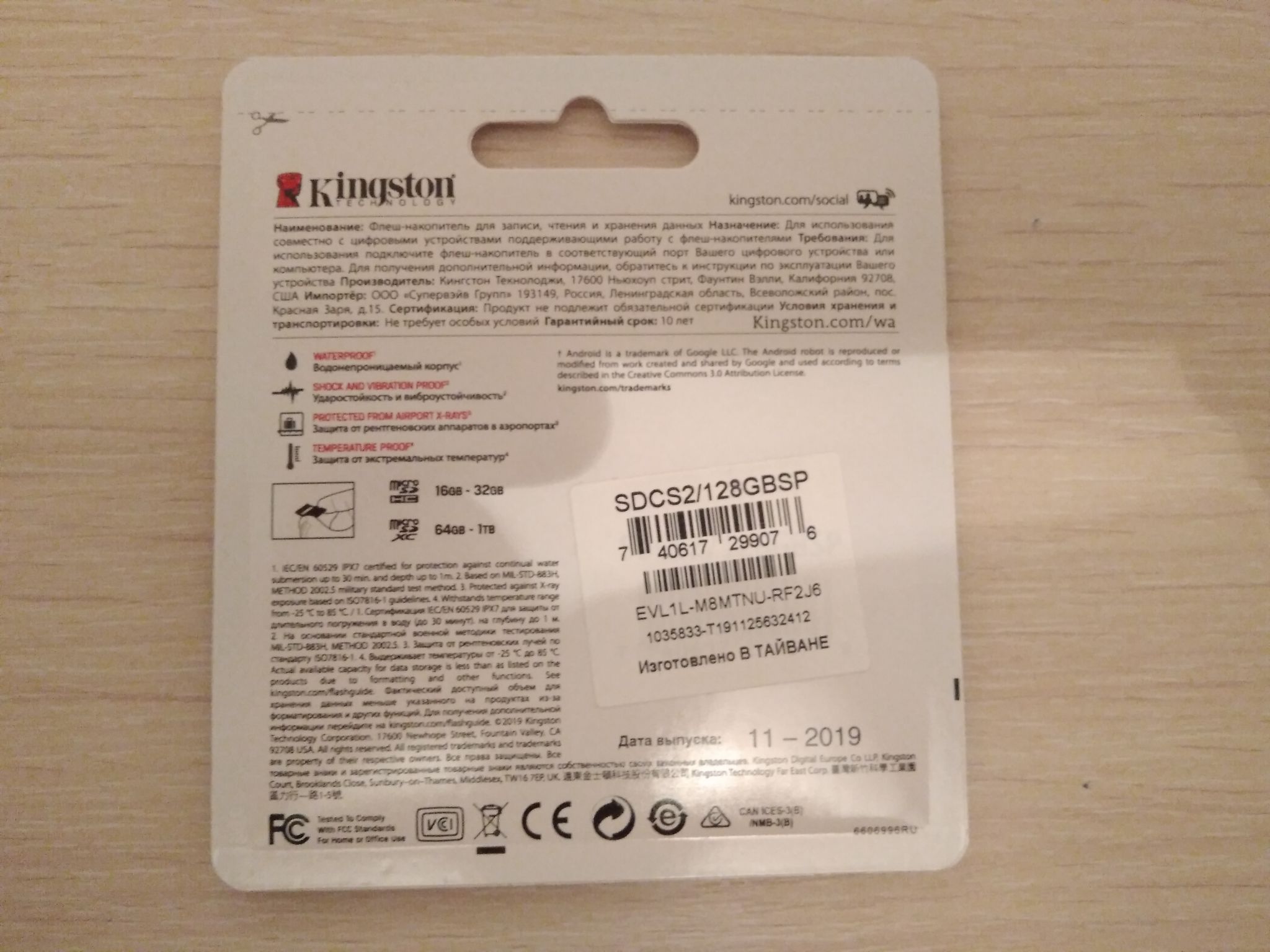 Карта памяти kingston canvas select plus microsdxc 128 гб
