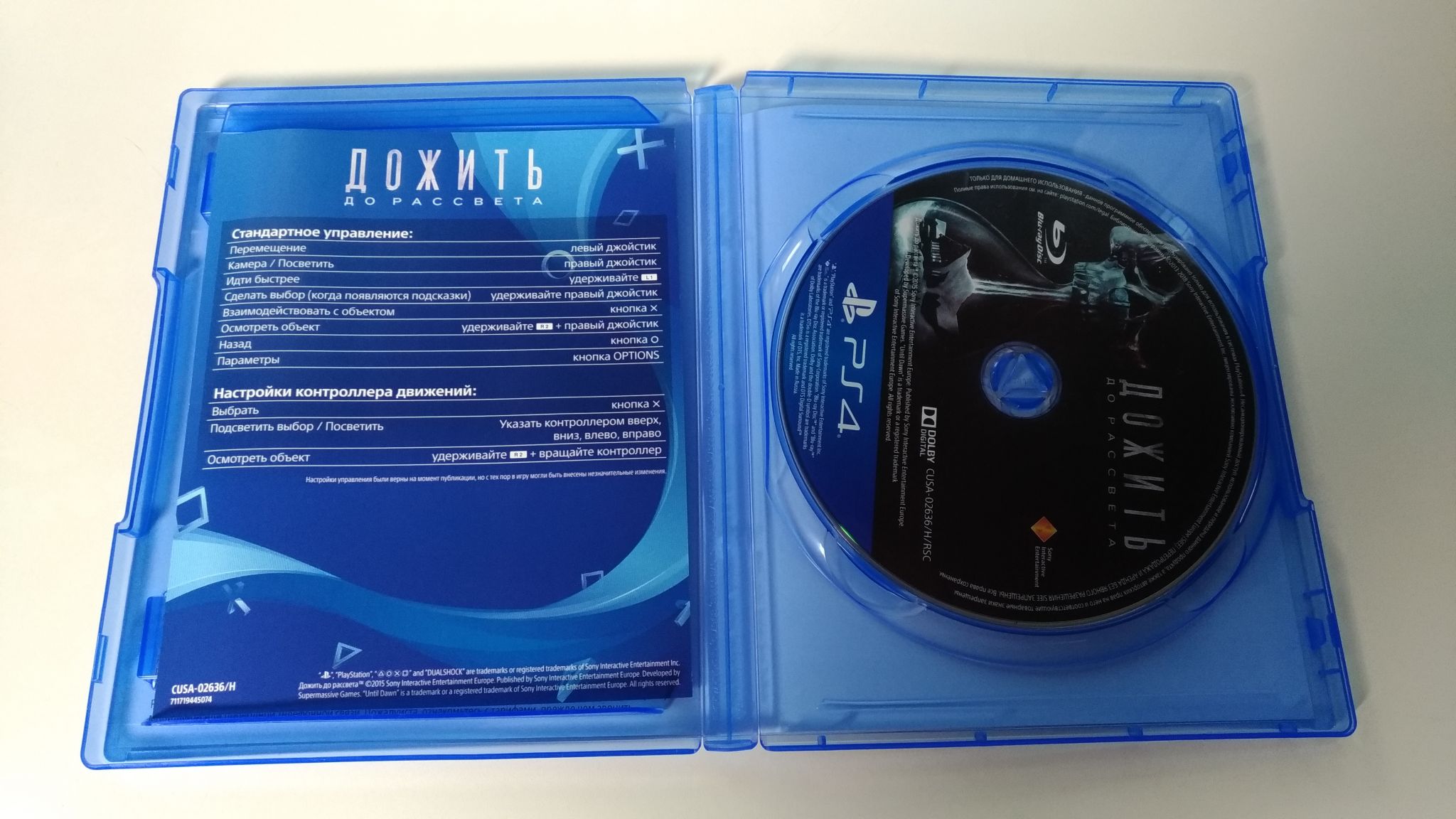 Игра Дожить до рассвета (Хиты PlayStation) для PS4, русская версия  1CSC20003671 — купить в интернет-магазине ОНЛАЙН ТРЕЙД.РУ