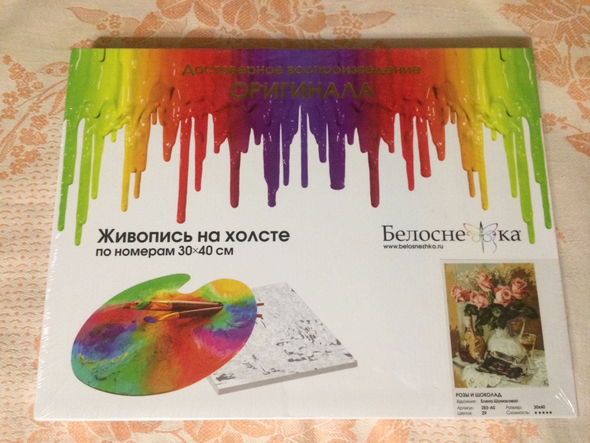 Картины По Номерам Белоснежка Купить