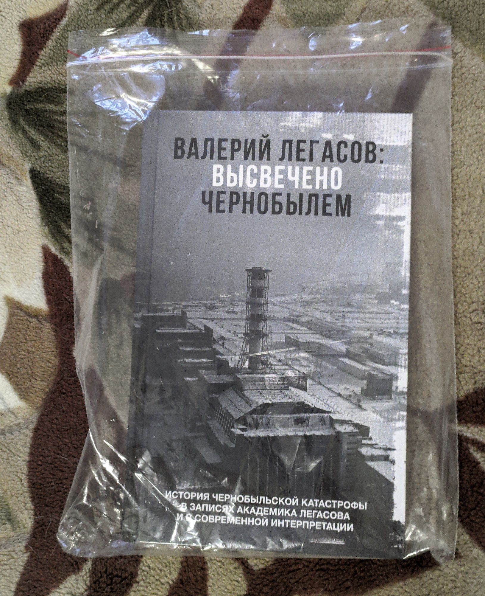 Высвечено Чернобылем Книга Купить