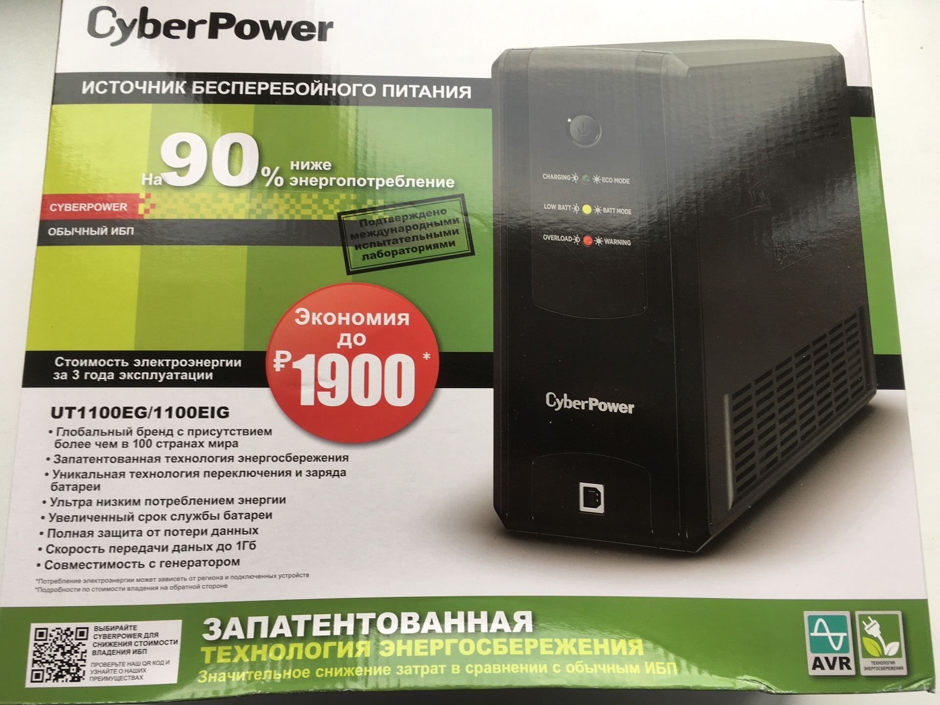 Ибп cyberpower ut650ei не держит