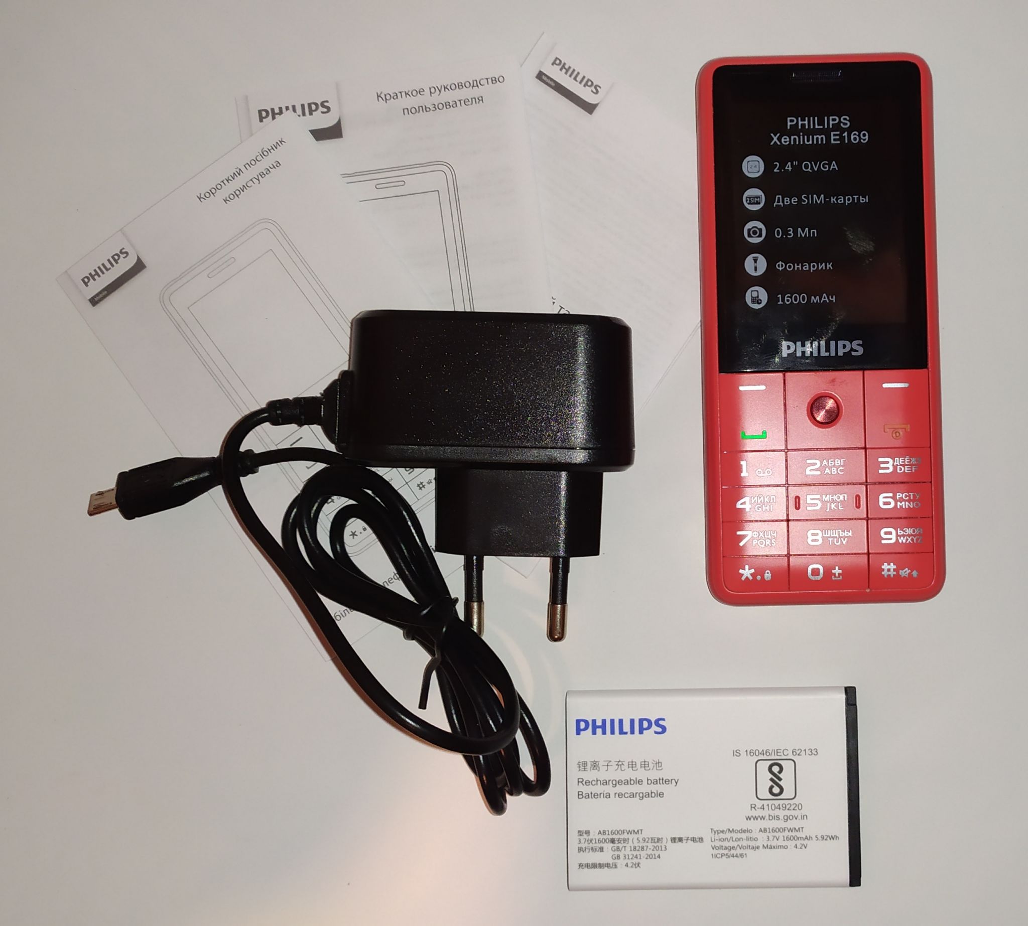 Как заряжать филипс. Philips Xenium e169. Телефон мобильный Philips Xenium e169. Philips e169 Xenium Red. Кнопочный телефон Филипс Xenium е169.