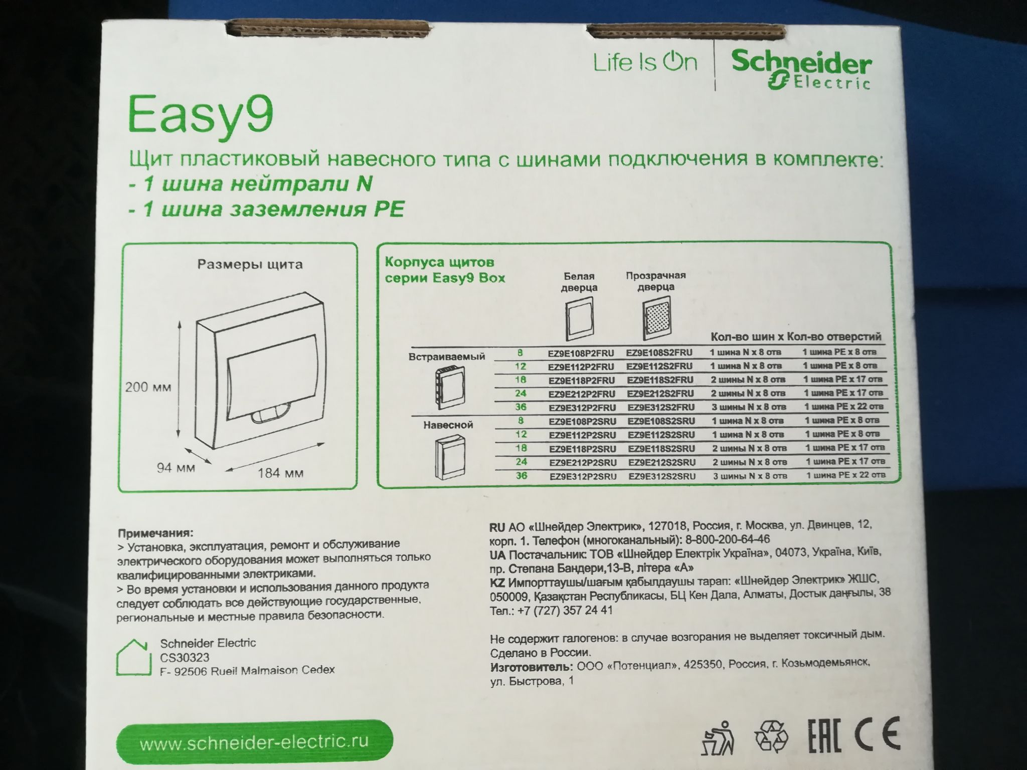 Sche ez9e312s2sru