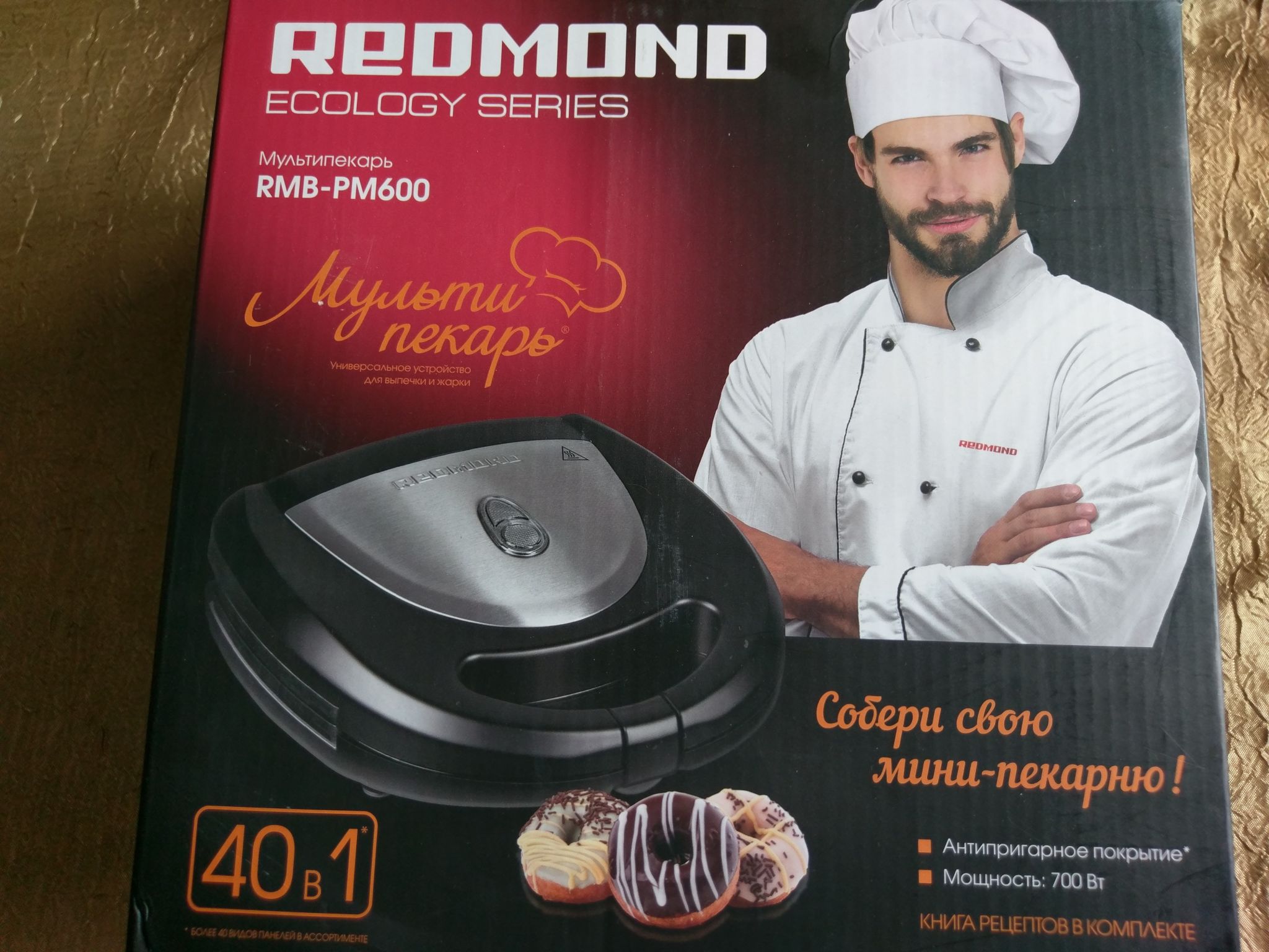 Redmond pro купить. Мультипекарь редмонд pm600. Redmond RMB-pm600. Мультипекарь редмонд 701. Мультипекарь Redmond RMB-m600.