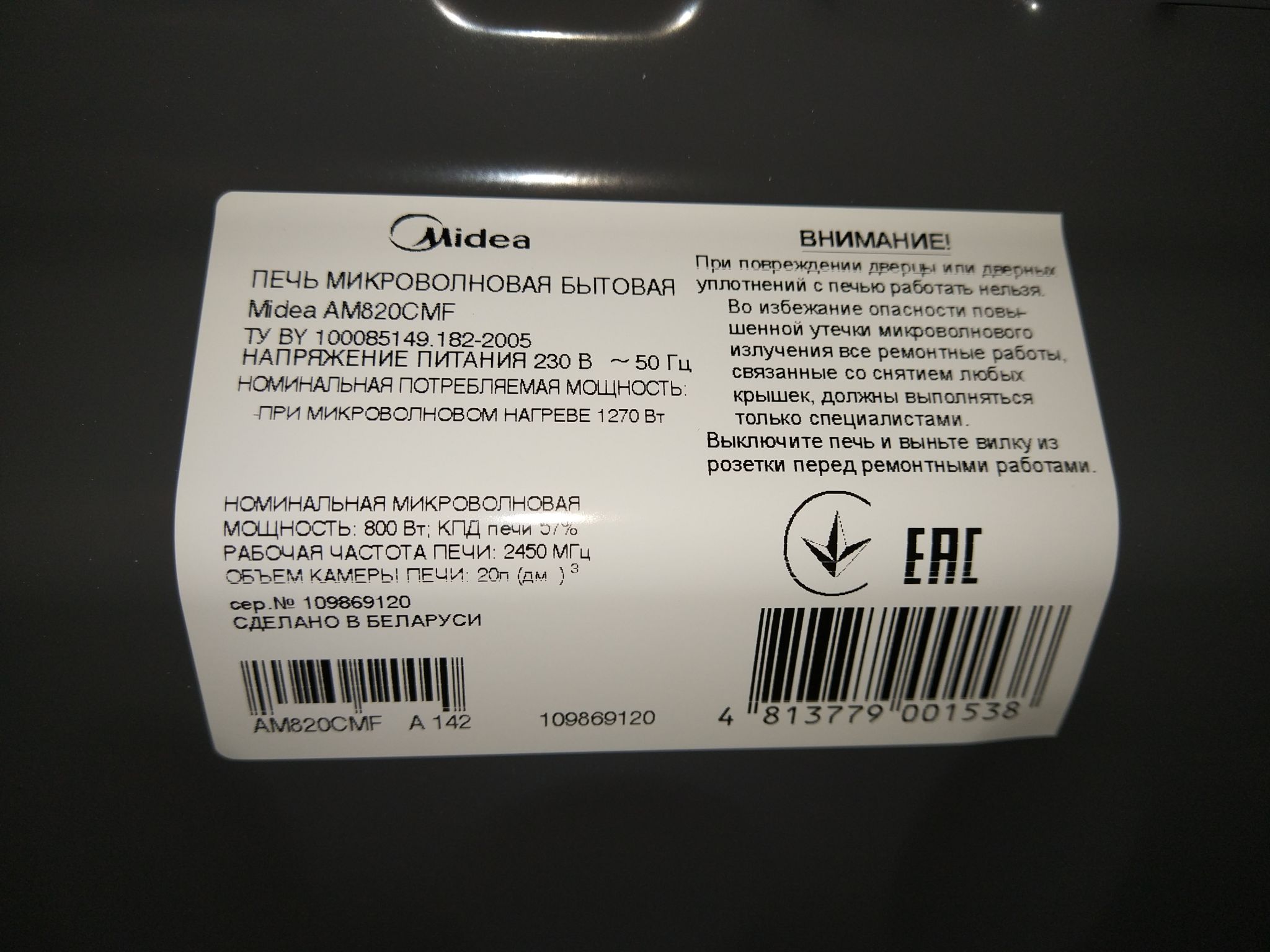 Микроволновая печь Midea AM820CMF — купить по низкой цене в интернет ...