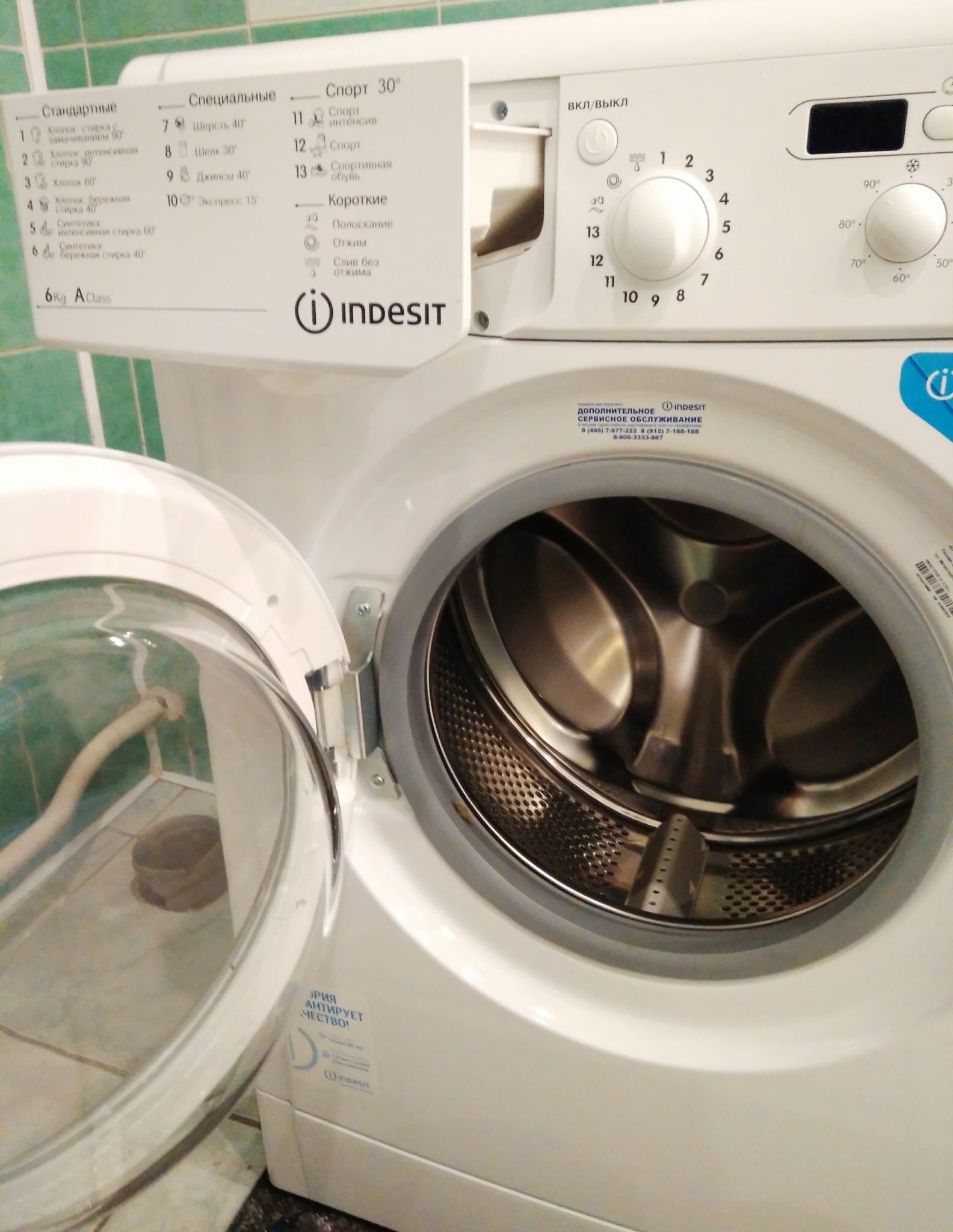 Стиральная Машина Indesit Купить