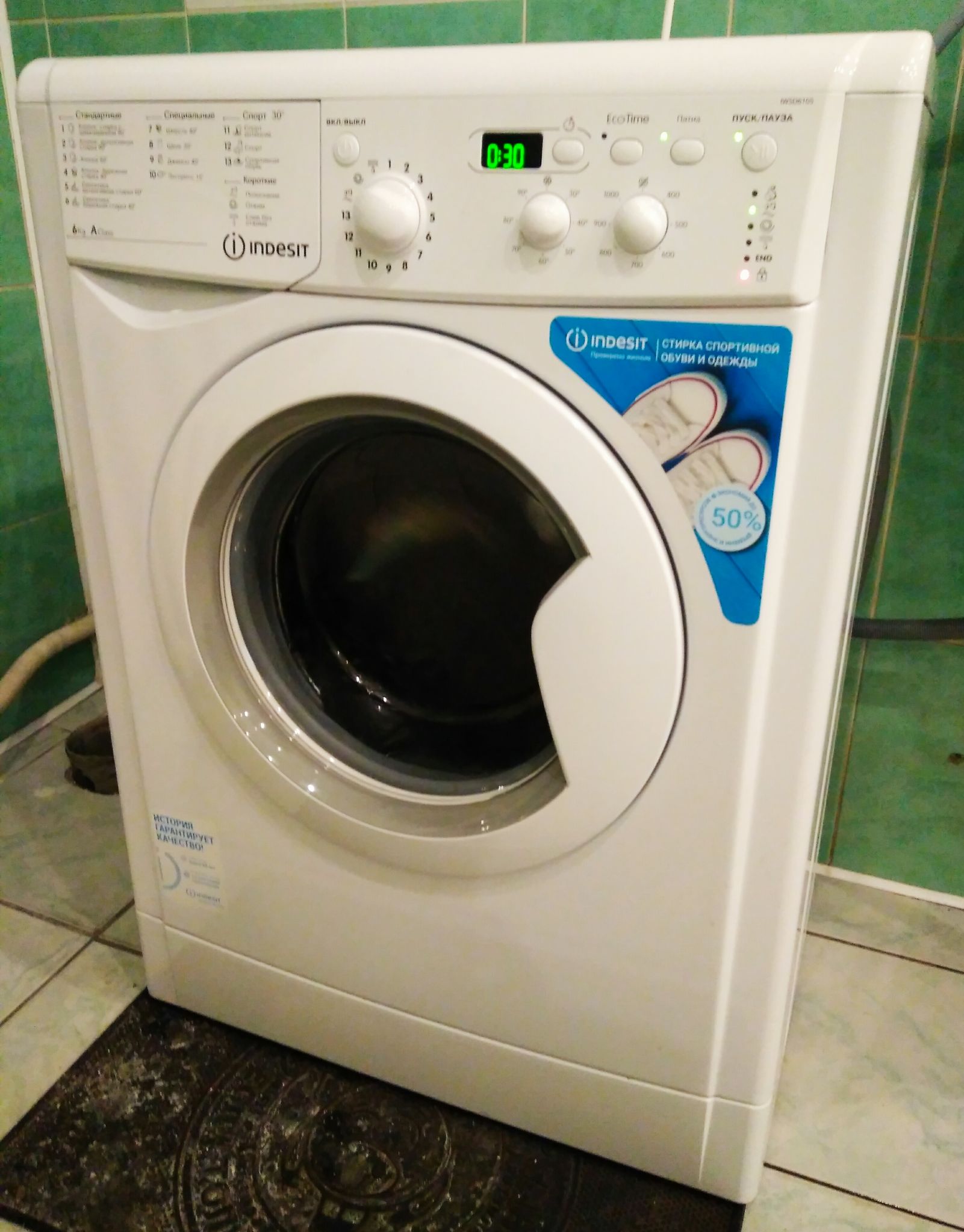 Индезит стиральная машина плохой. Машинка стиральная BWSE 6105.