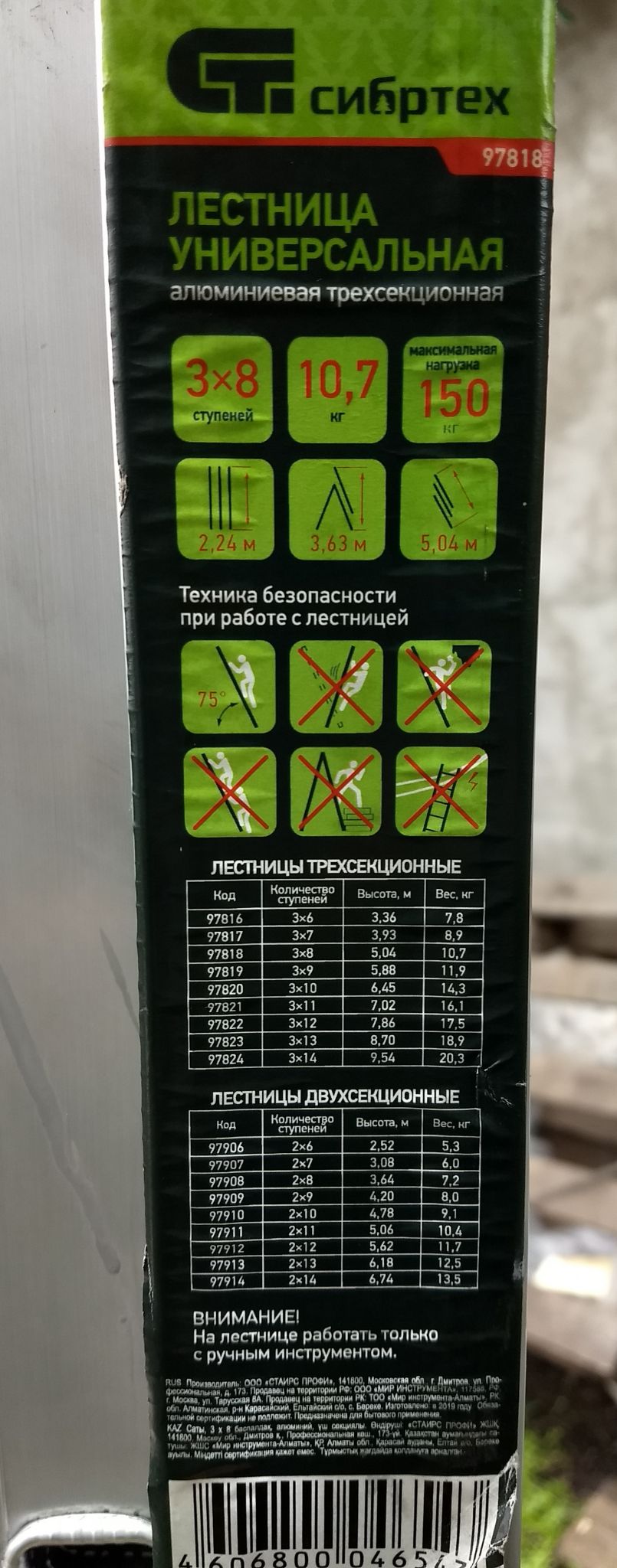 Лестница Сибртех 97818, 3х8 ступеней 4606800046543 — купить по низкой ...