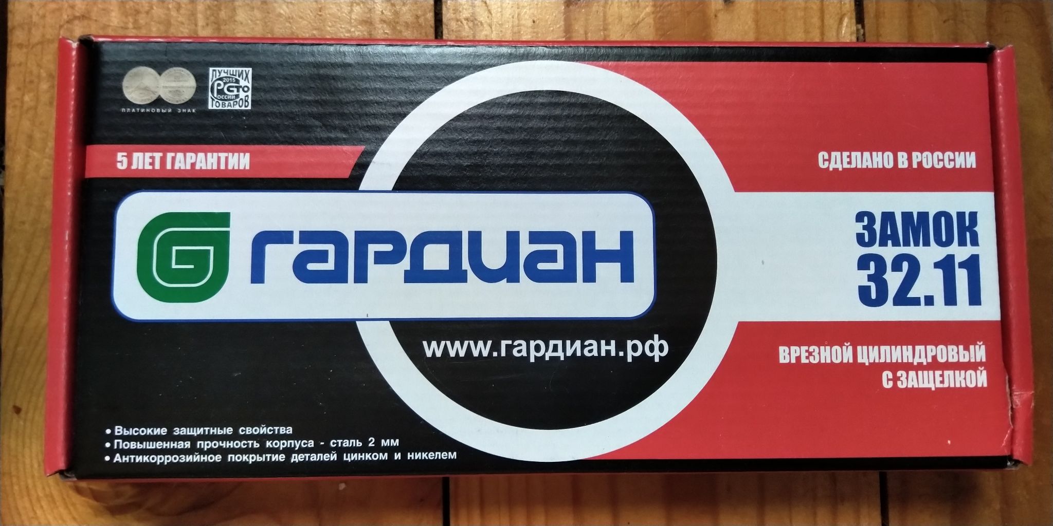 Замок врезной под цилиндр ГАРДИАН 3211 (без ответной планки, накладок и ...