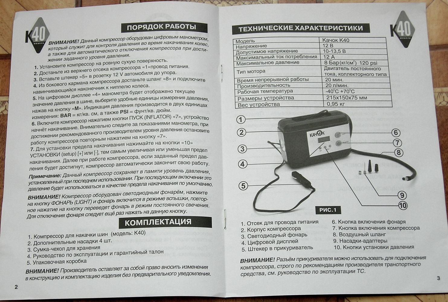 Автомобильный компрессор КАЧОК К40 — купить в интернет-магазине ОНЛАЙН  ТРЕЙД.РУ