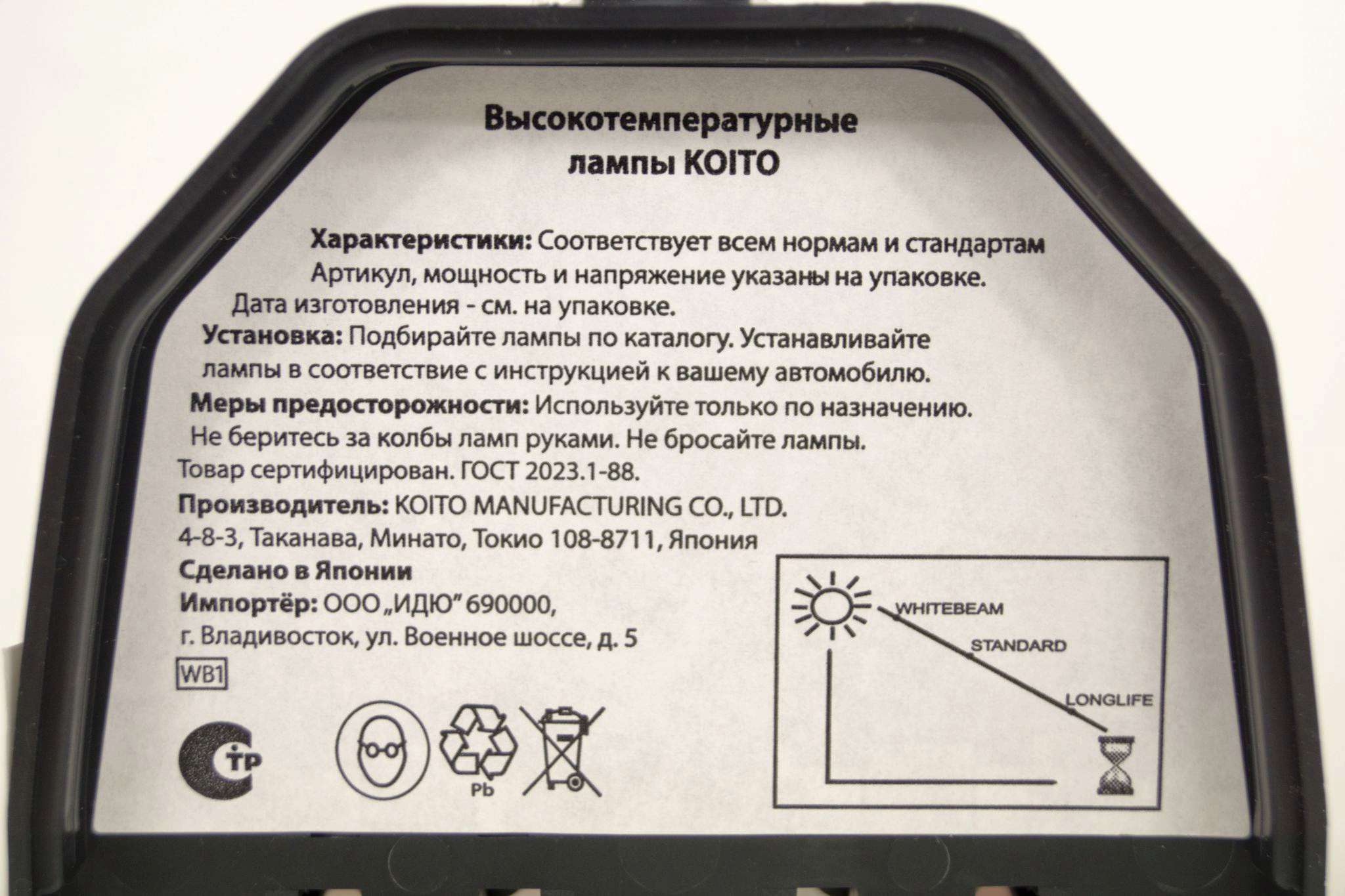 Лампа галогенная KOITO H7 Whitebeam 4200K 12V 55W, 2 шт, P0755W ...