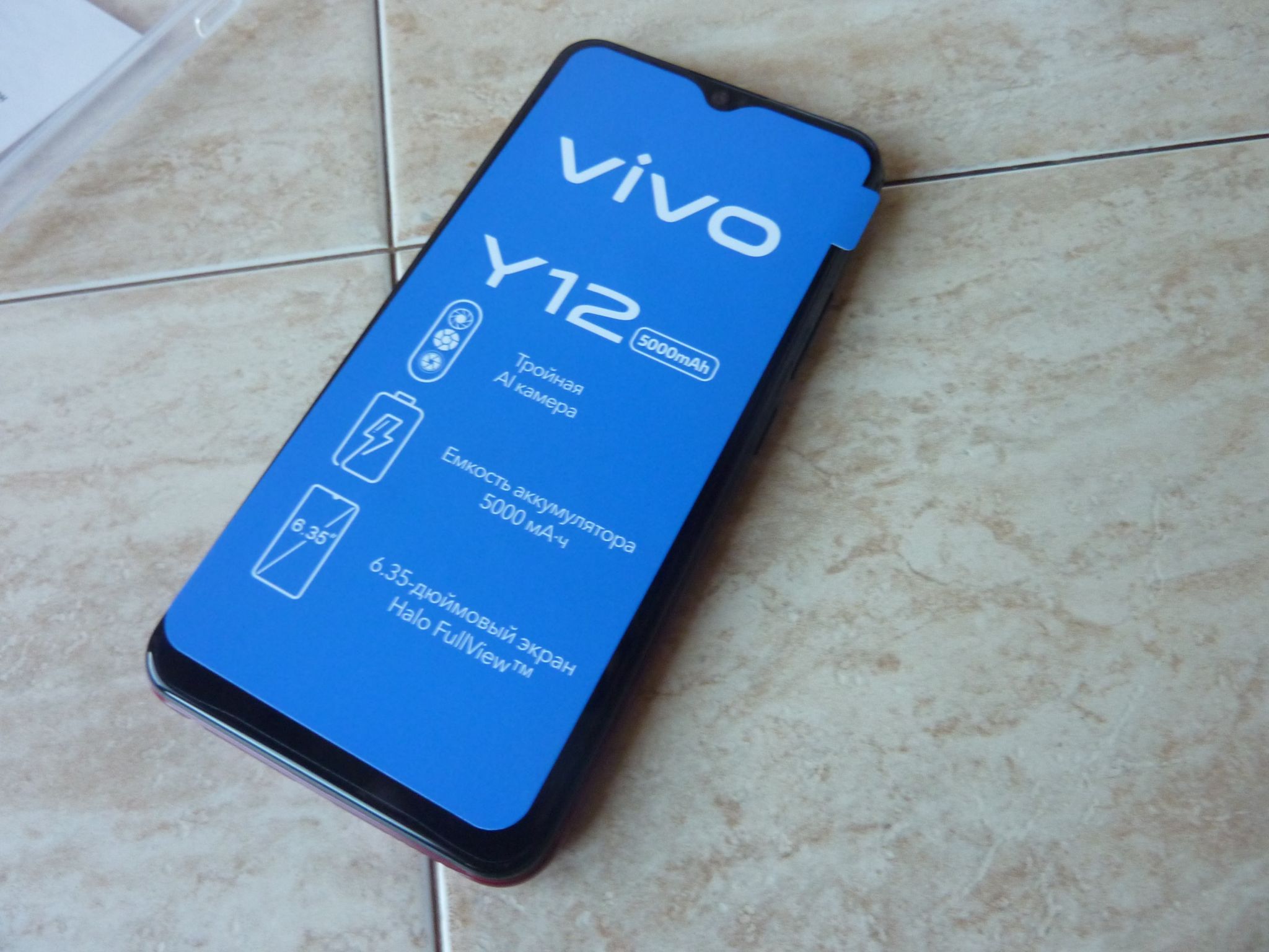 Смартфон VIVO Y12 Бордово-красный Y12_Burgundy Red_Vivo 1904 — купить в  интернет-магазине ОНЛАЙН ТРЕЙД.РУ