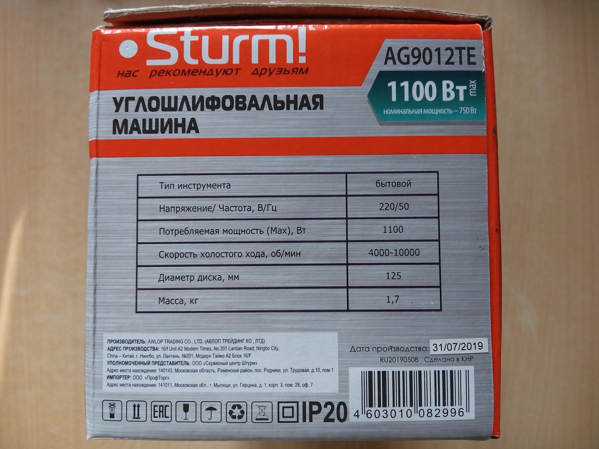 Углошлифовальная машина sturm ag9012te