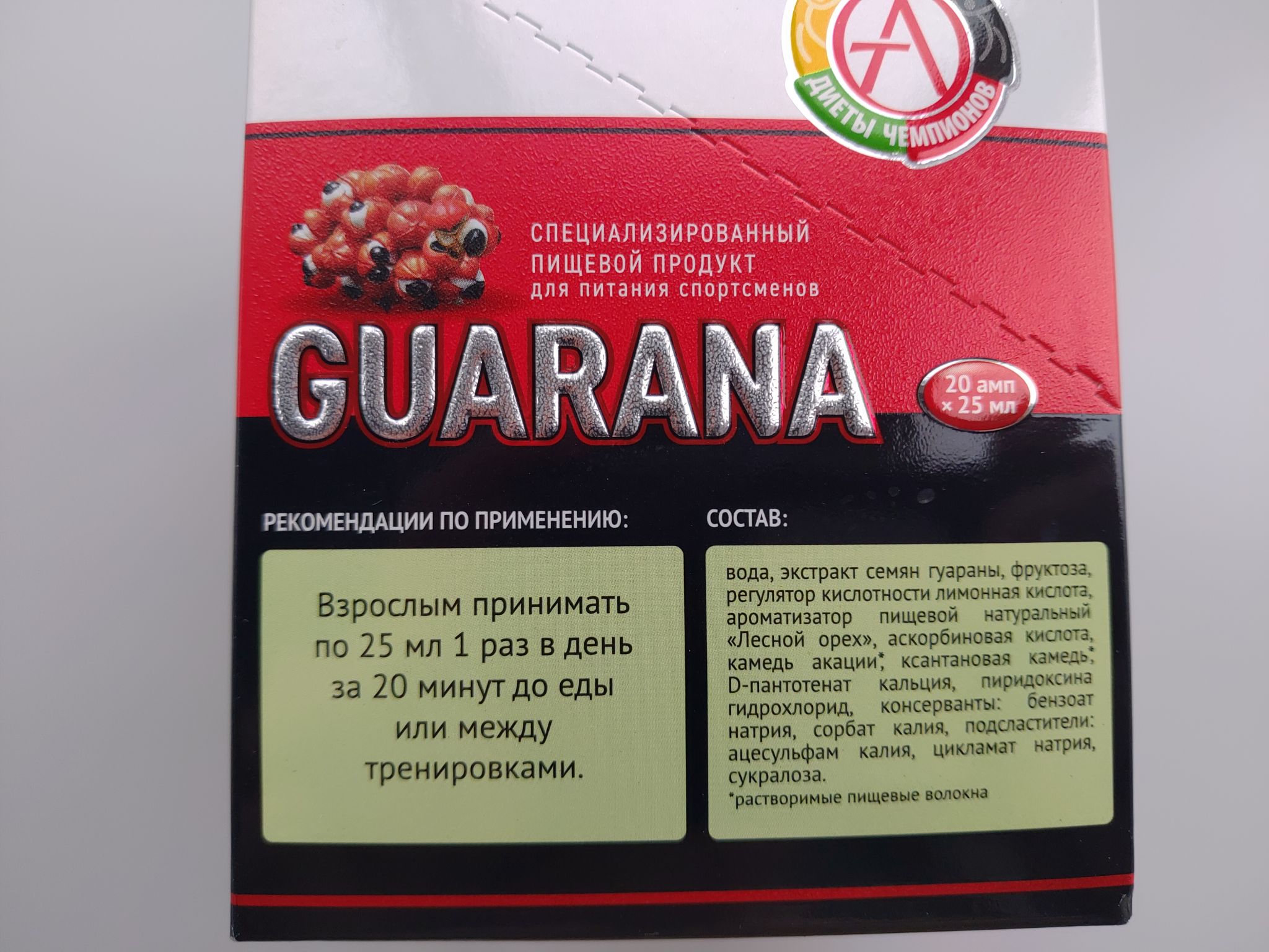 Гуарана допинг или нет