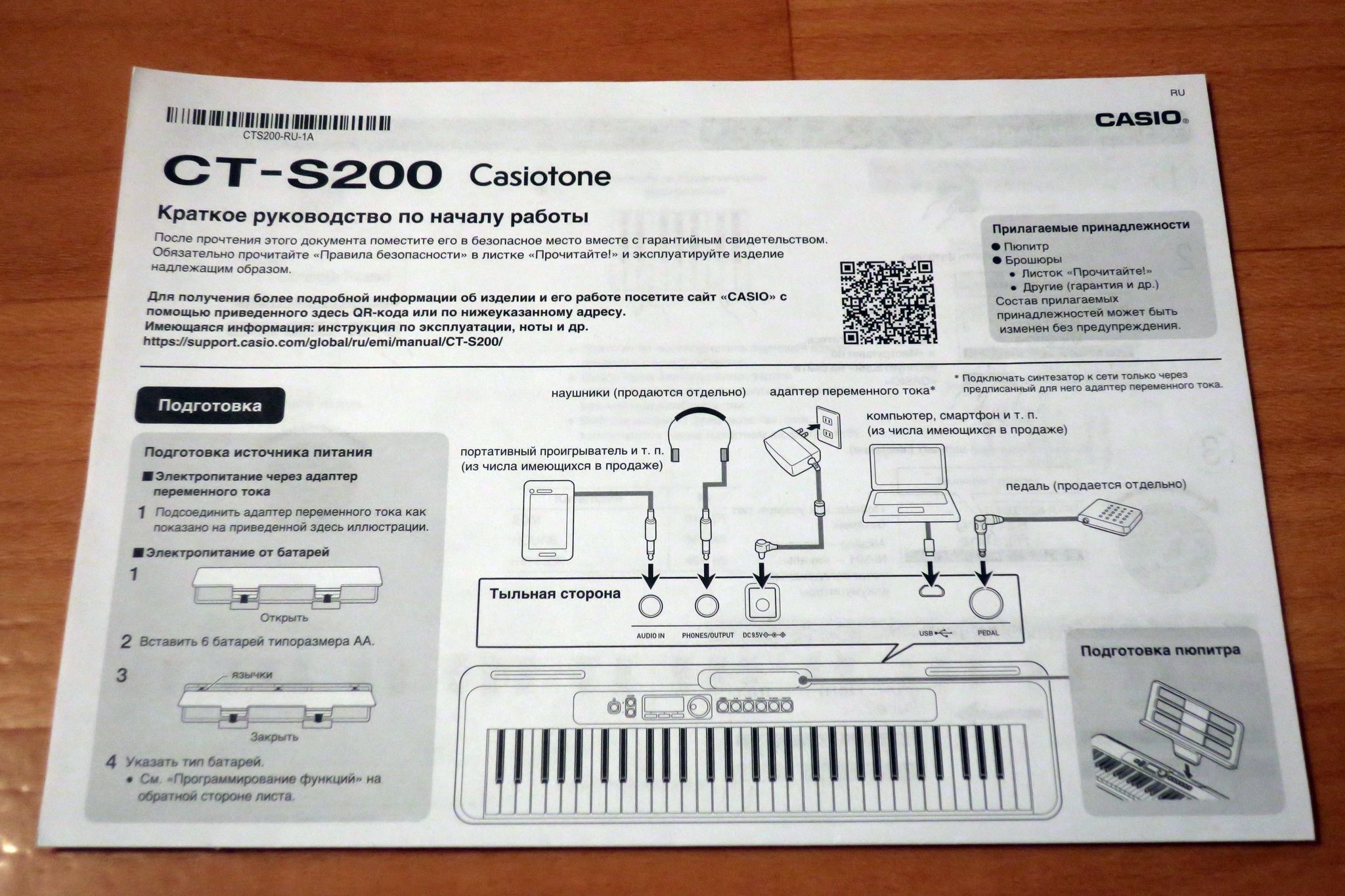 Casio подключение к компьютеру