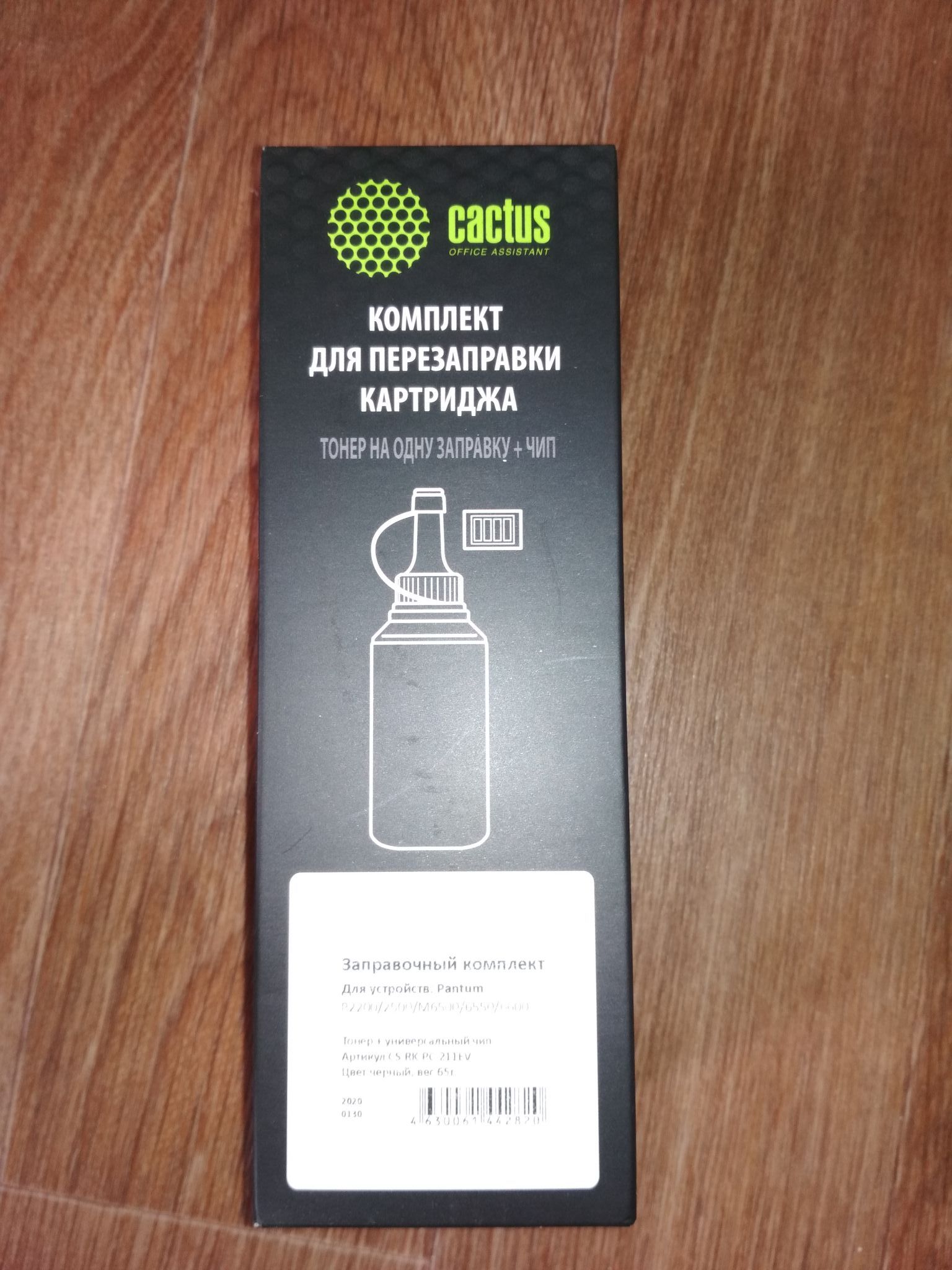 Pantum pc 211ev cactus