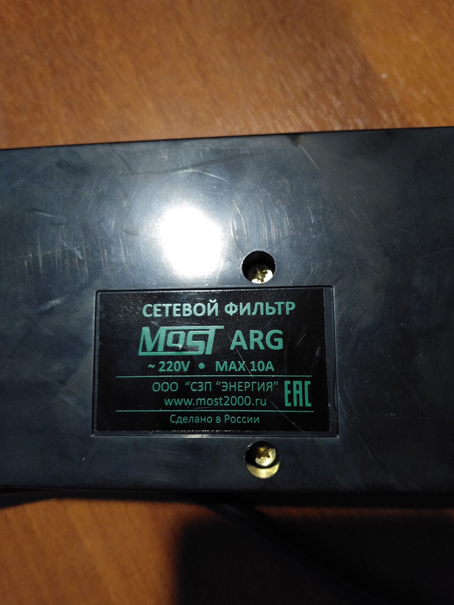 Сетевой фильтр Most ARG 1.6м (6 розеток) черный (пакет ПЭ) — купить в ...