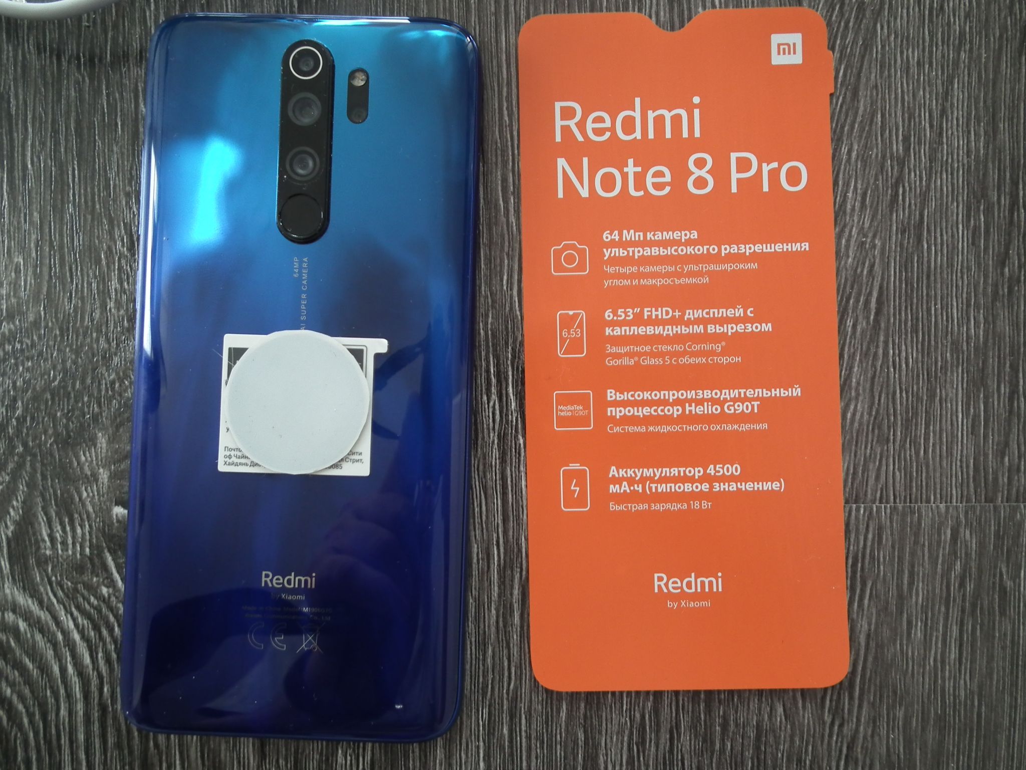 Redmi note 8 pro синий. Смартфон Xiaomi Redmi Note 8 Pro 6/64gb. Xiaomi Redmi Note 8 Pro 8/128gb. Xiaomi Redmi Note 8 Pro 6/64gb Blue. Xiaomi Redmi 8 Pro 6 64gb.
