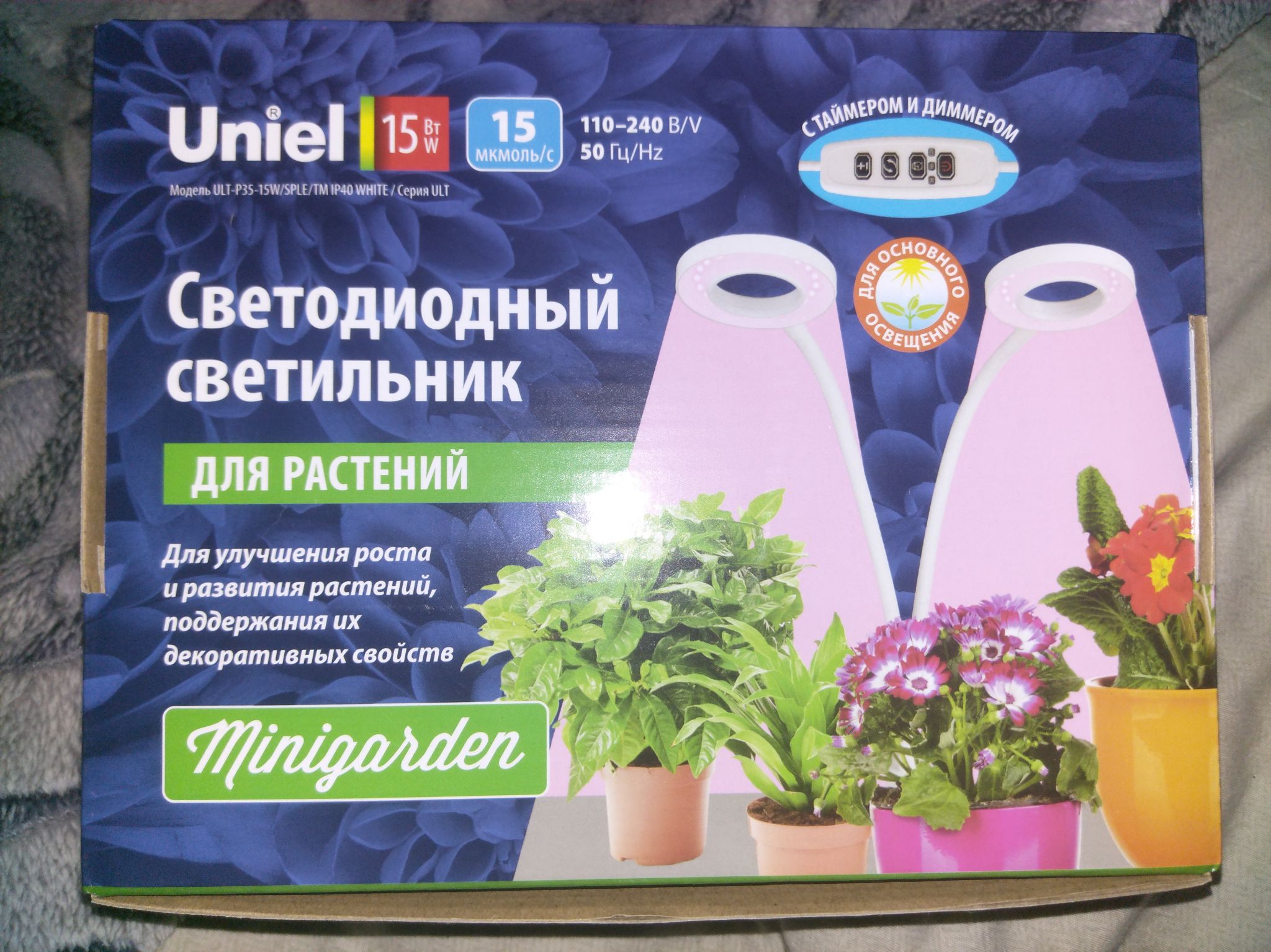 Лампа для растений Uniel Ult-p35-15w/sple/TM
