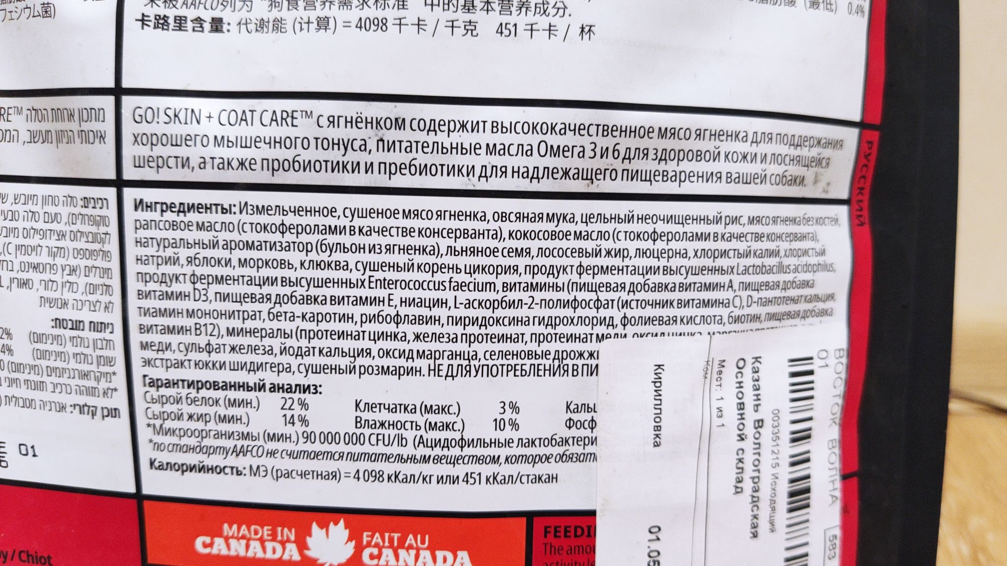 Купить Корм Для Собак Гоу С Ягненком
