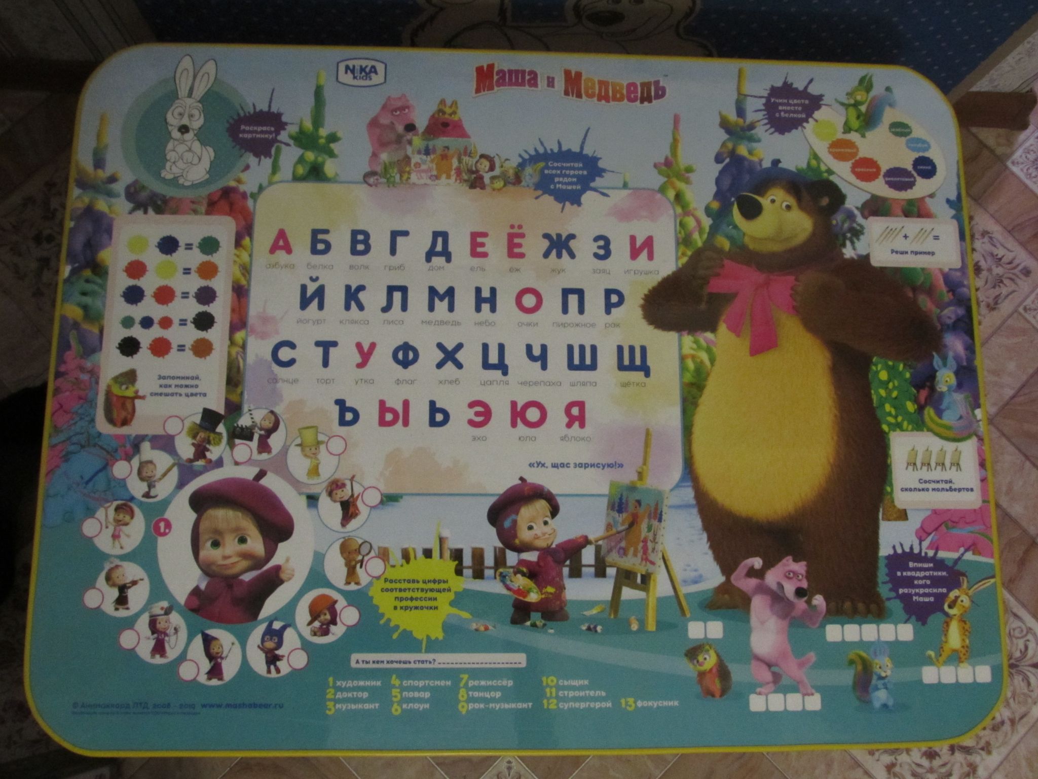 детский стол маша и медведь азбука