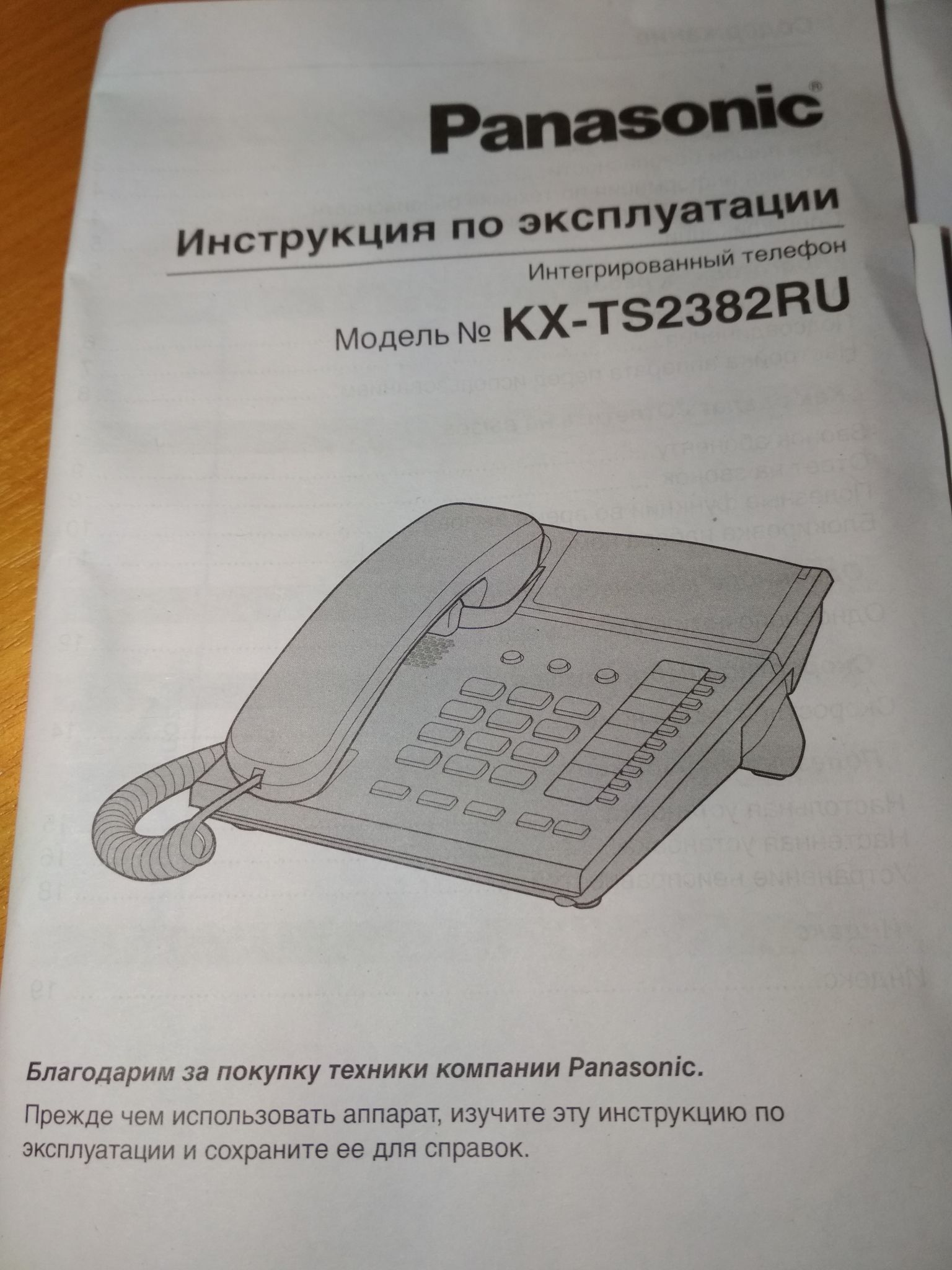 Проводной телефон Panasonic KX-TS2382 RUB KX-TS2382RUB — купить по низкой  цене в интернет-магазине ОНЛАЙН ТРЕЙД.РУ