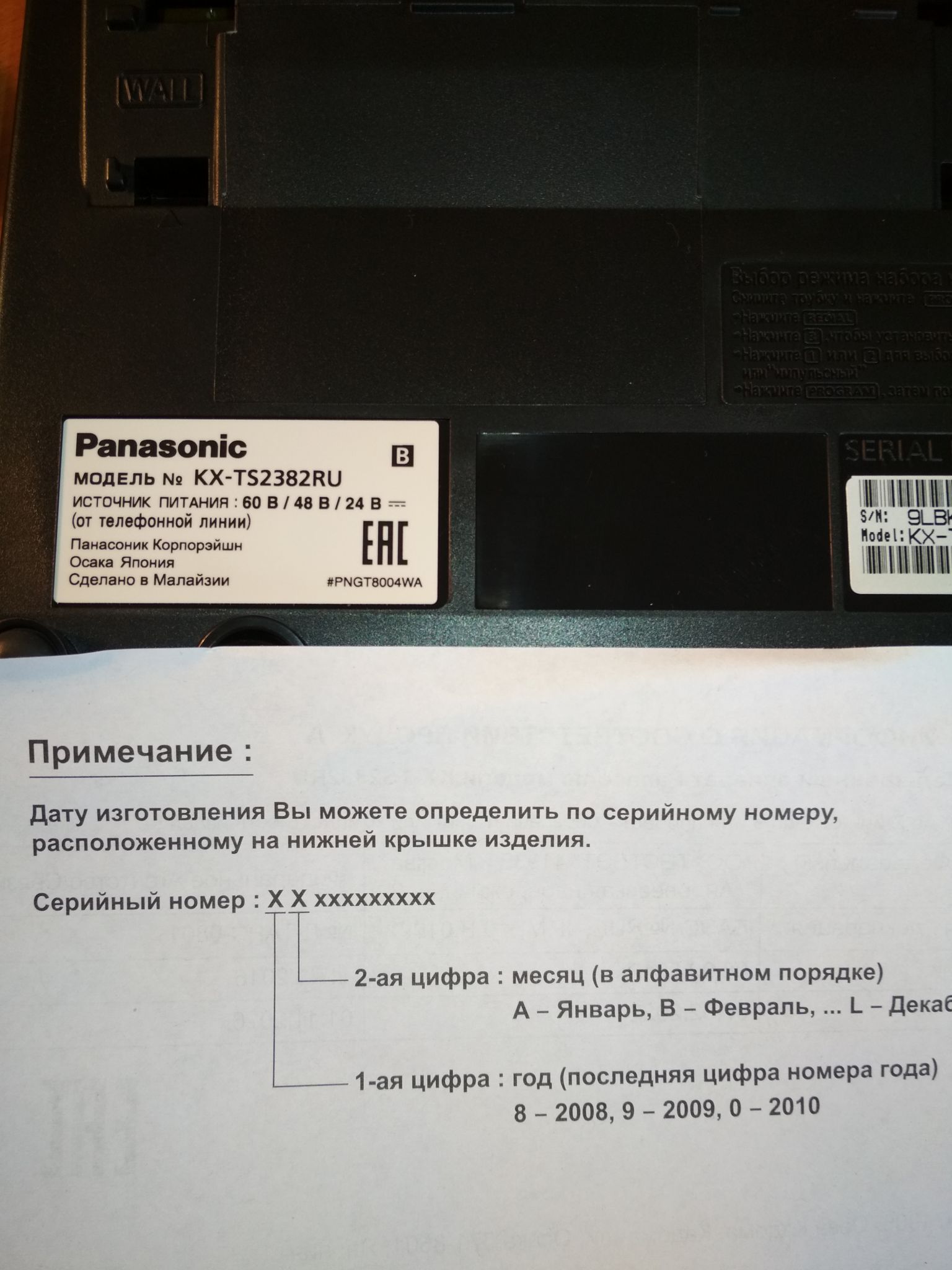 Проводной телефон Panasonic KX-TS2382 RUB KX-TS2382RUB — купить по низкой  цене в интернет-магазине ОНЛАЙН ТРЕЙД.РУ