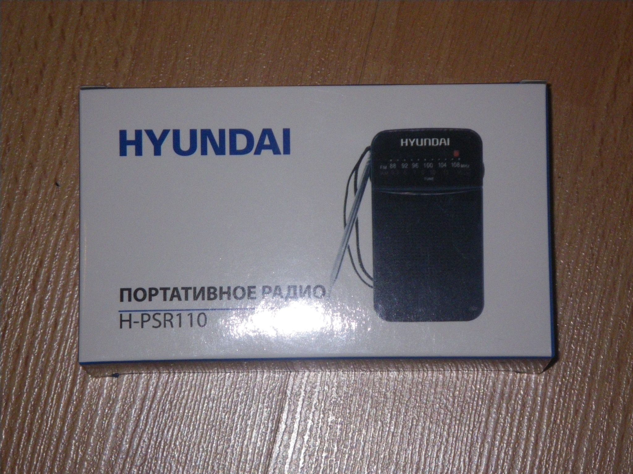 Радиоприемник hyundai h psr110