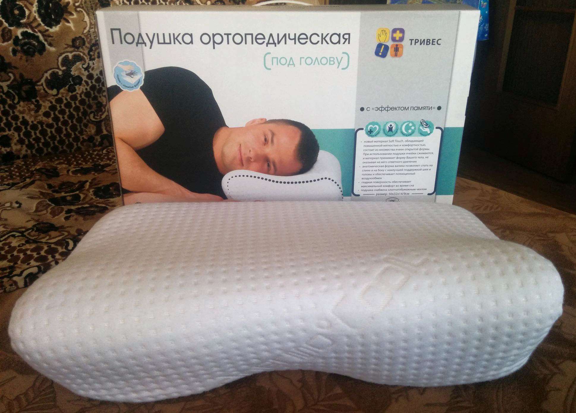 Какую подушку купить при остеохондрозе. Подушка Арматек с эффектом памяти. Ортопедическая подушка для сна. Ортопедическая подушка при шейном остеохондрозе. Подушка для сна при остеохондрозе.