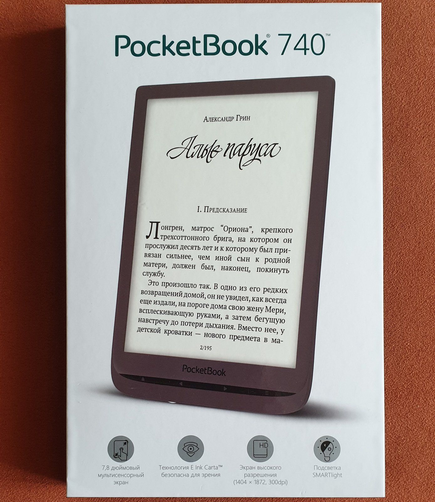 Электронная книга PocketBook 740 dark brown PB740-X-RU — купить по низкой  цене в интернет-магазине ОНЛАЙН ТРЕЙД.РУ