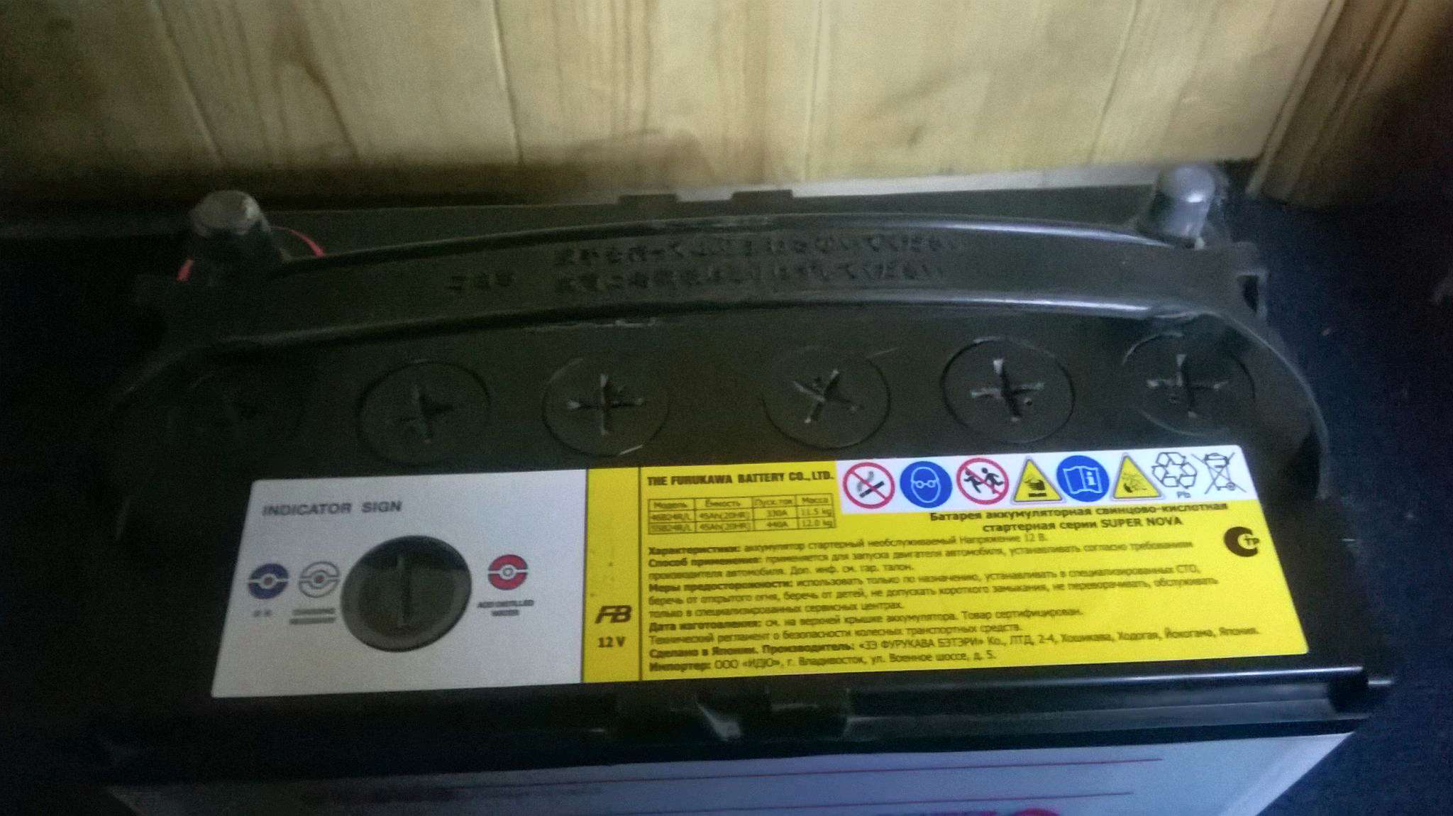 Аккумулятор FURUKAWA BATTERY FB Super Nova 55B24L обратная полярность ...