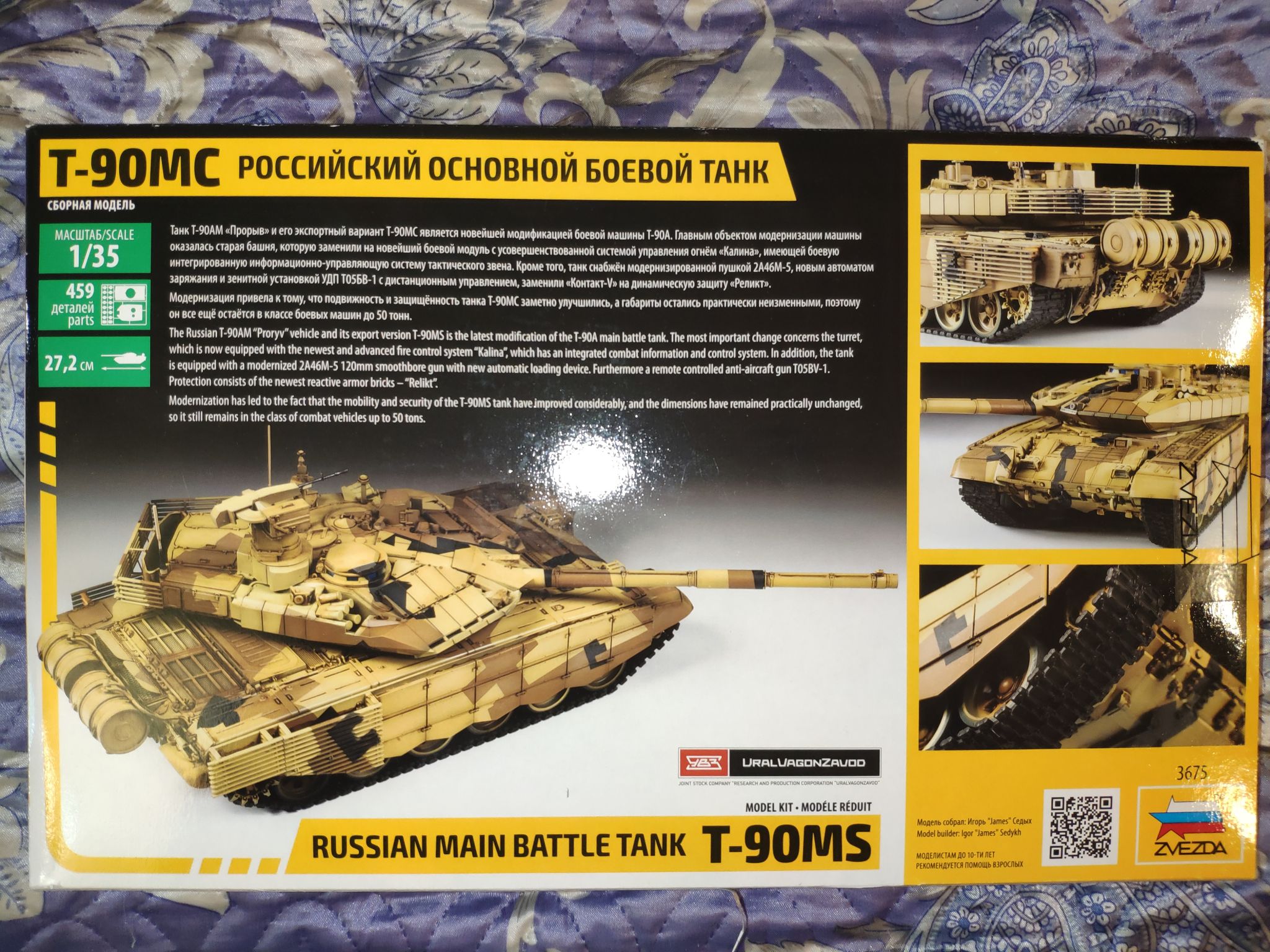 Купить Модель Танка Т 90 Мс