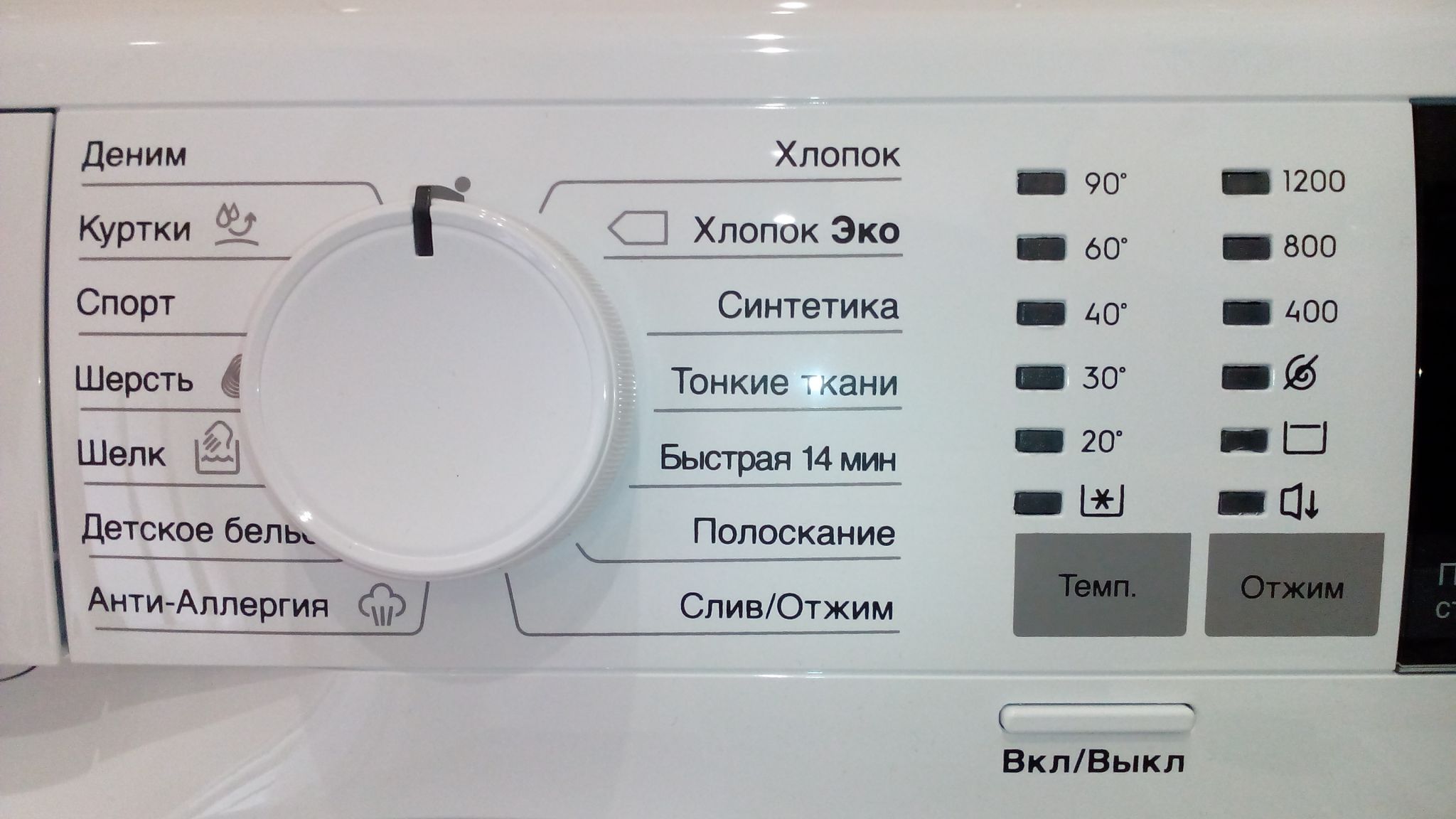 функция steam в стиральной машине что это такое фото 66