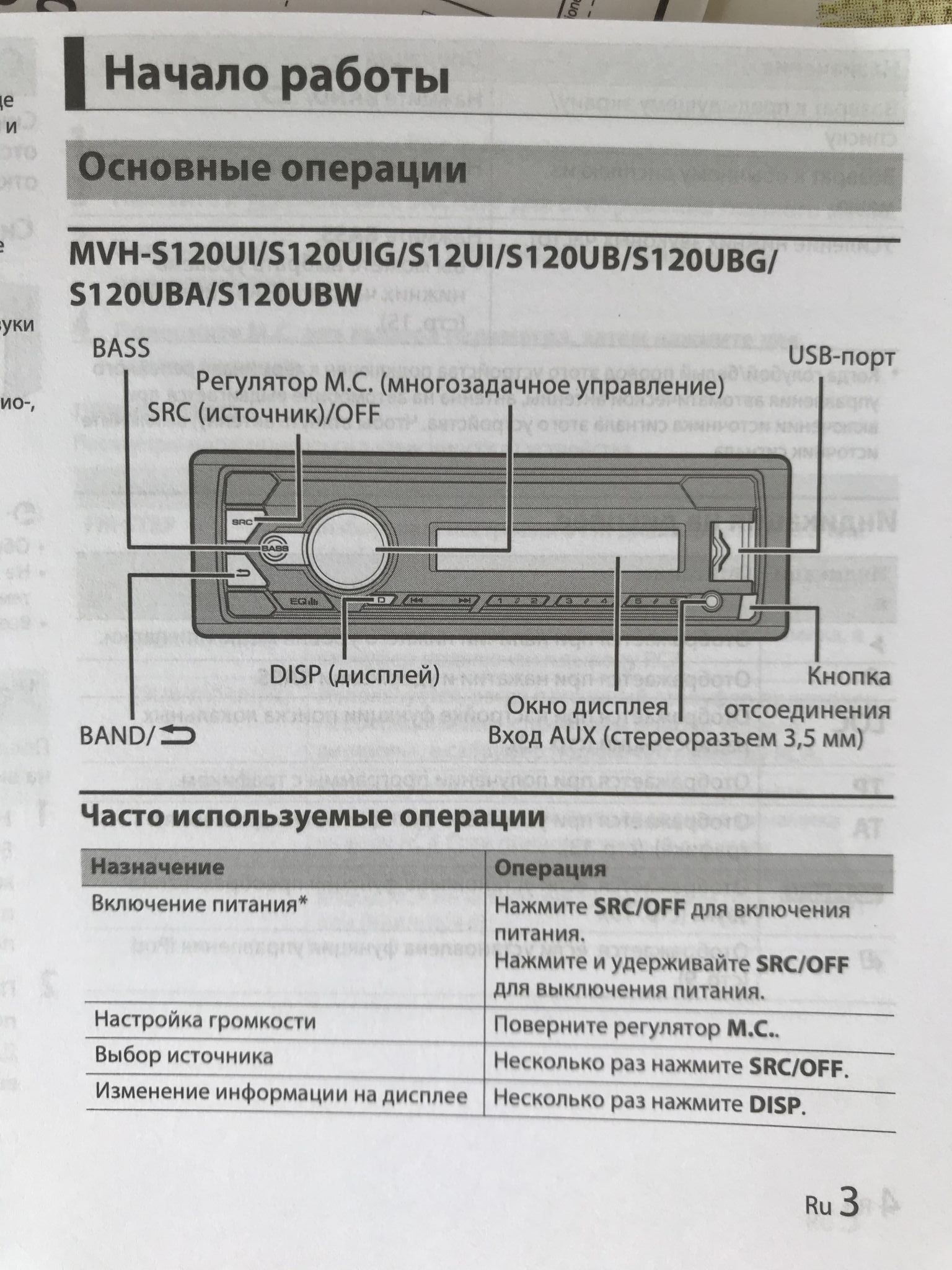 Автомагнитола pioneer mvh s120ubw инструкция