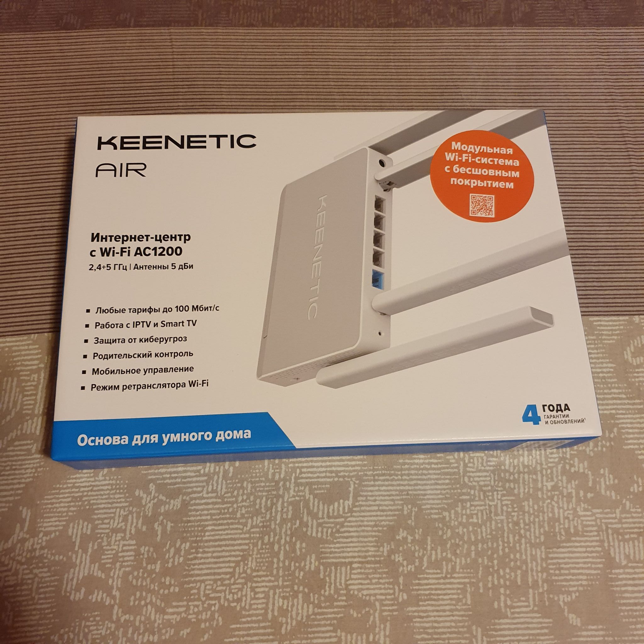 Keenetic extra ac1200 kn 1713