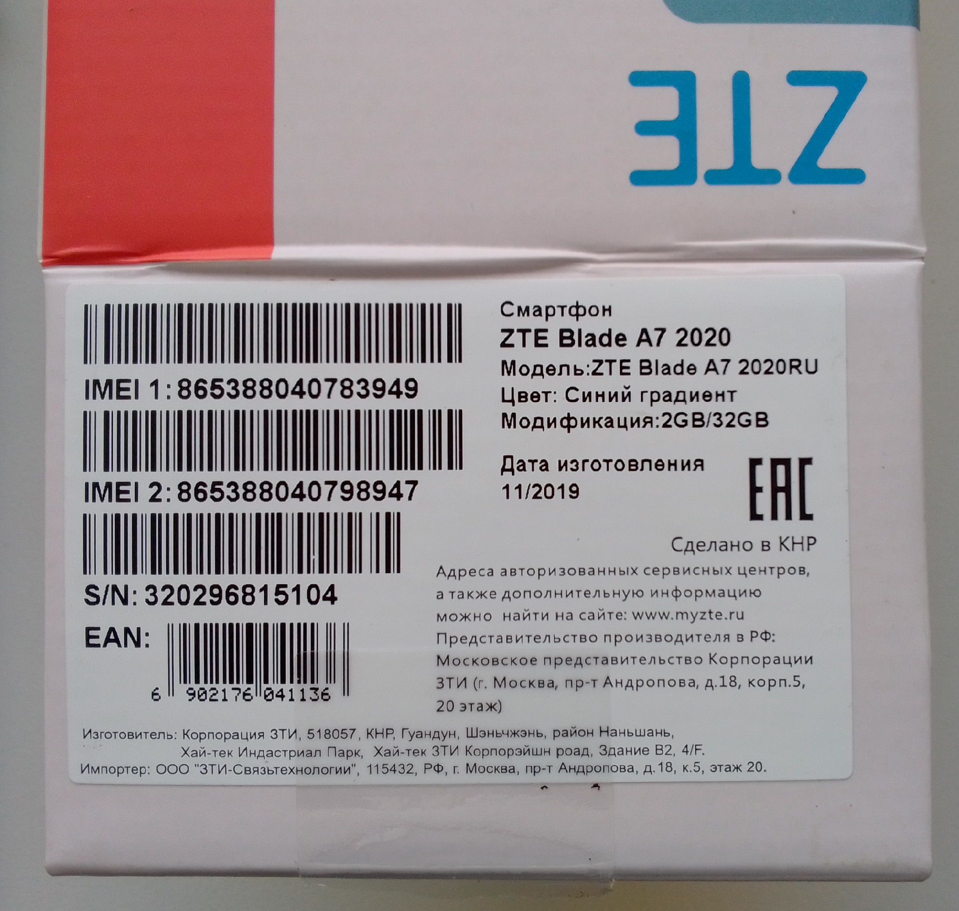 ZTE a7 2020