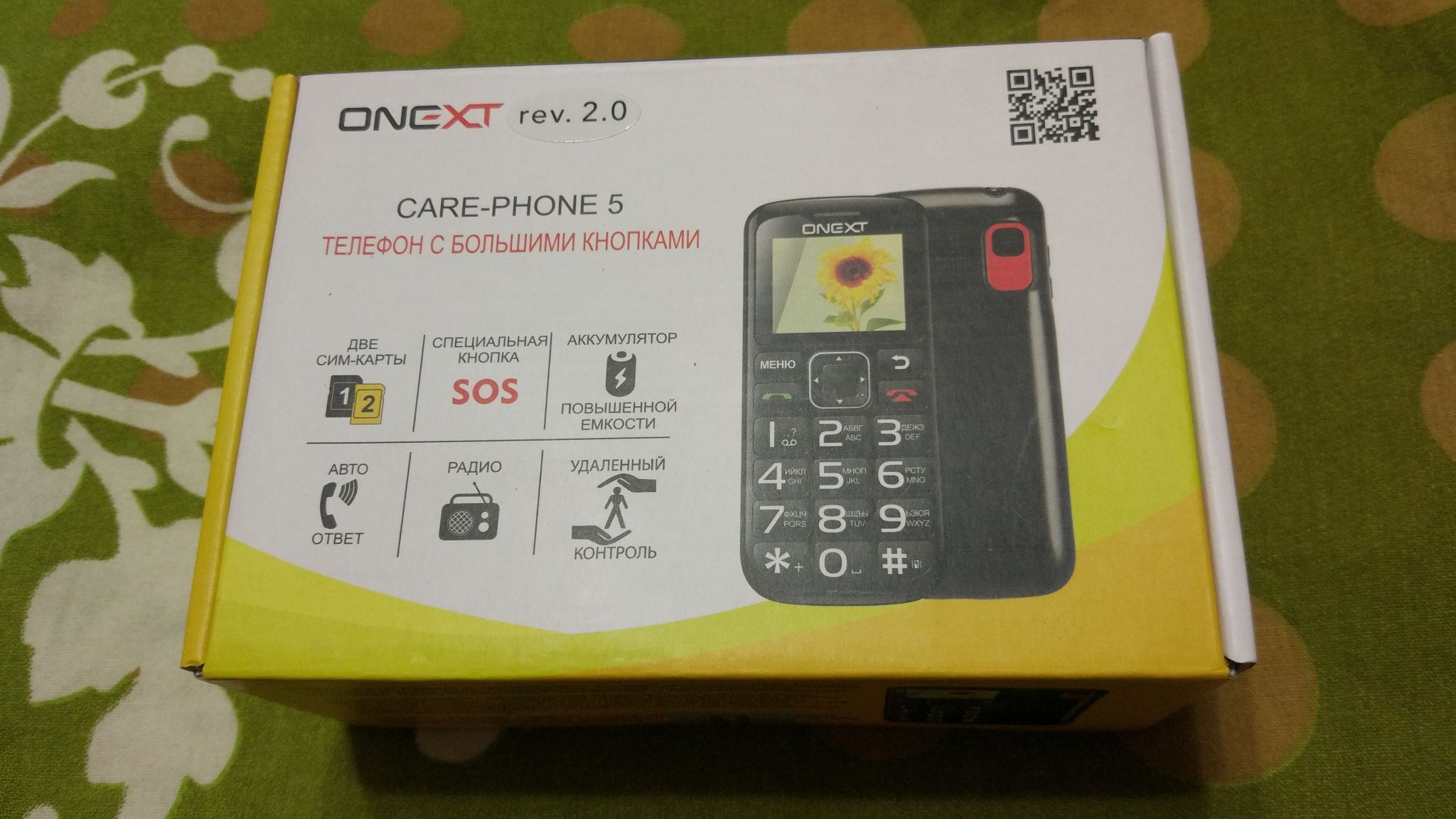 Мобильный телефон ONEXT Care-Phone 5, белый 71125 — купить в  интернет-магазине ОНЛАЙН ТРЕЙД.РУ