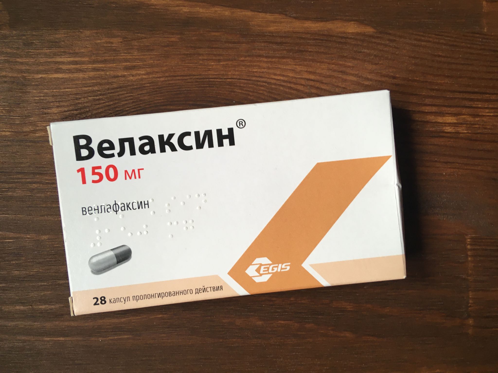 Купить велаксин 150 мг