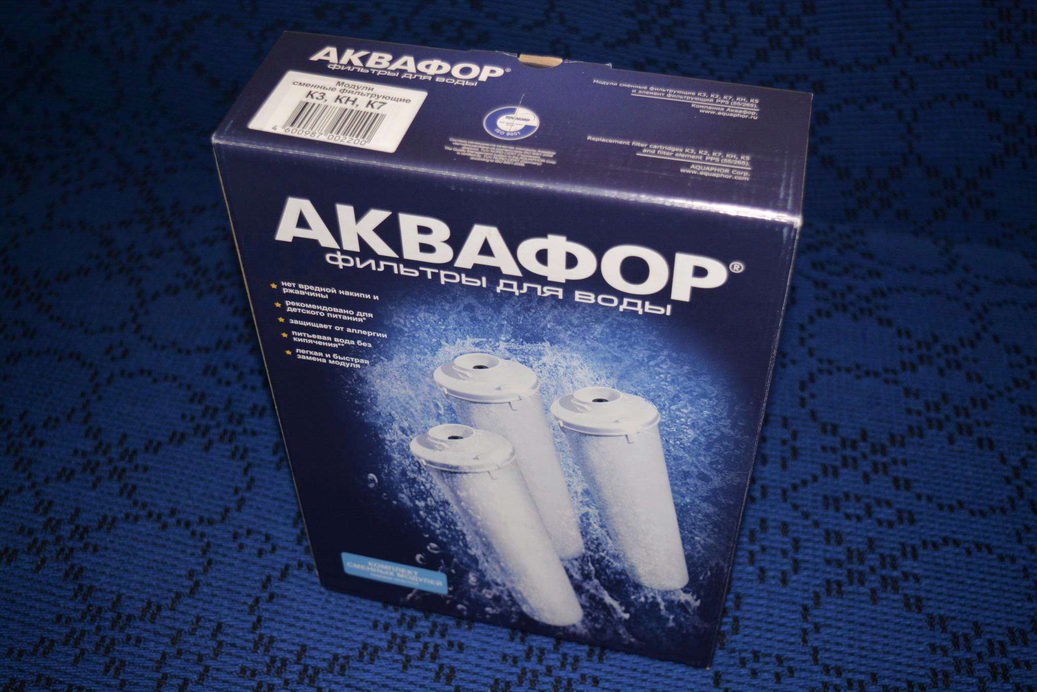 Комплект сменных картриджей АКВАФОР К3-КН-К7 для Кристалл H (Умягчающий ...