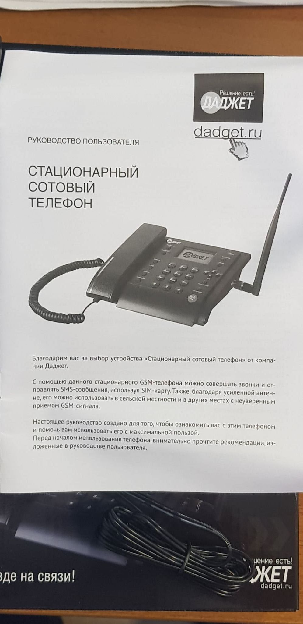 Телефон DADGET MT3020, стационарный сотовый телефон (черный) KIT MT3020  (черный) — купить в интернет-магазине ОНЛАЙН ТРЕЙД.РУ