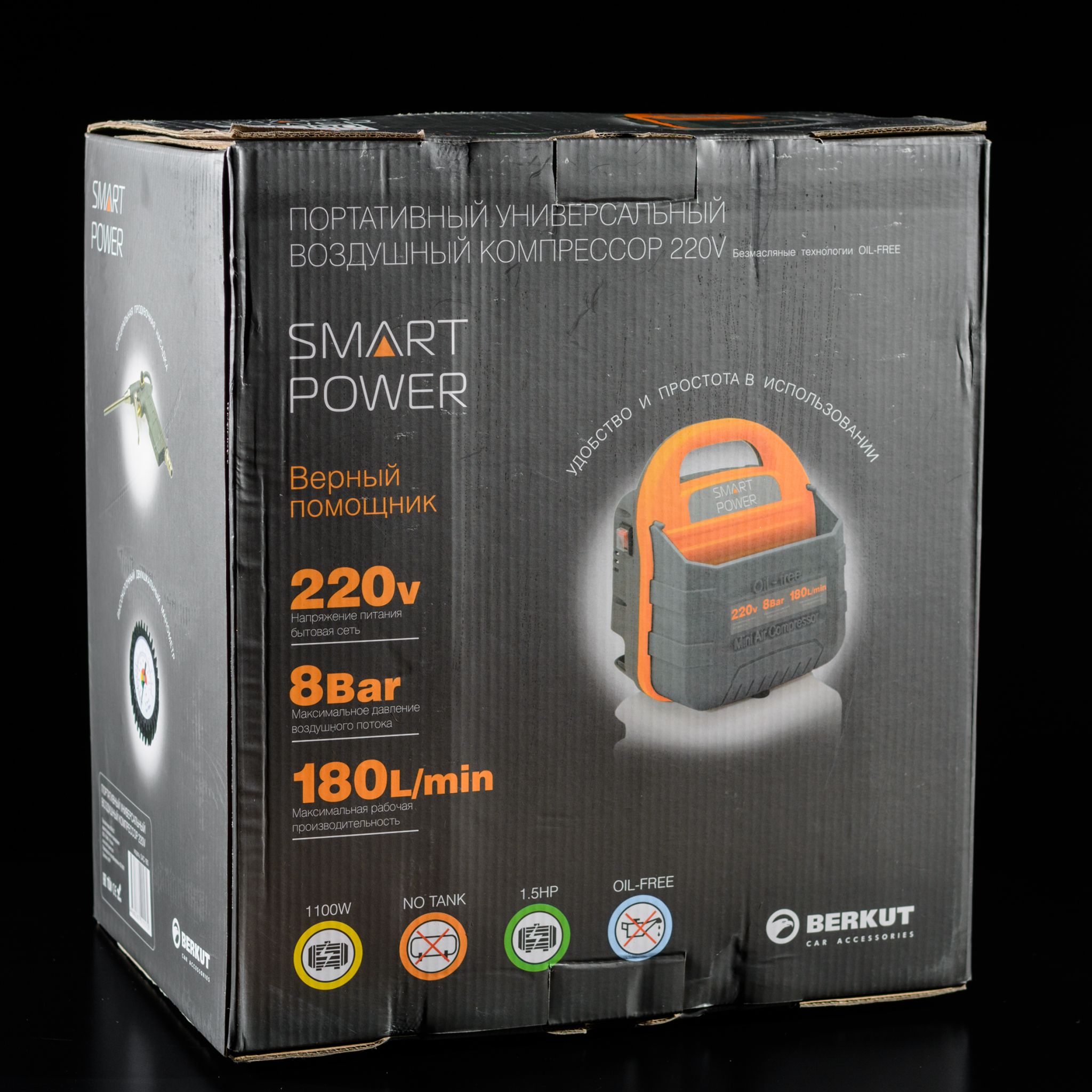 Компрессор berkut smart power. Компрессор смарт пауэр 180. автомобильный компрессор berkut berkut sac180. компрессор berkut smart power 180 л/мин, 220v, 1100 вт. смарт ровер.