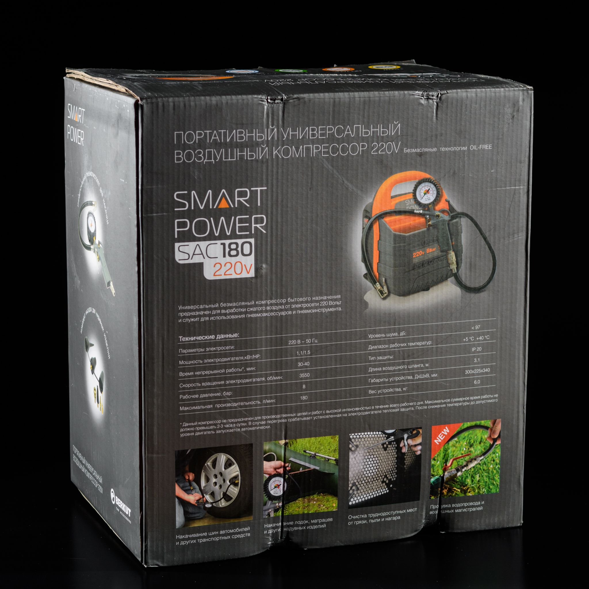 Компрессор berkut smart power. Компрессор berkut smart power sac-180. компрессор безмасляный berkut smart power sac-180, 1.1 квт. автомобильный компрессор berkut berkut sac180. компрессор переносной мод. berkut smart power sac-180 180 л / мин 220 в или аналог.
