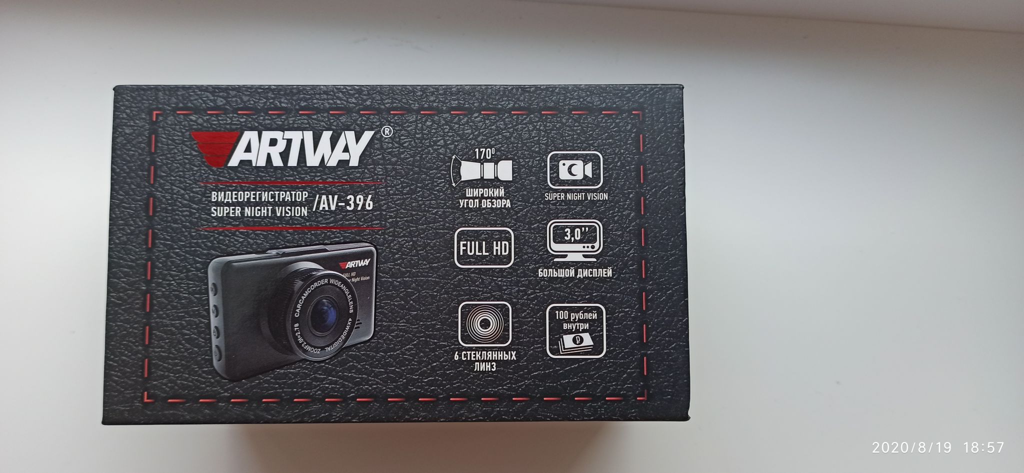 Av 396. Видеорегистратор Artway av-396 super Night Vision. Видеорегистратор Artway av-712 обзор. Artway av-396.