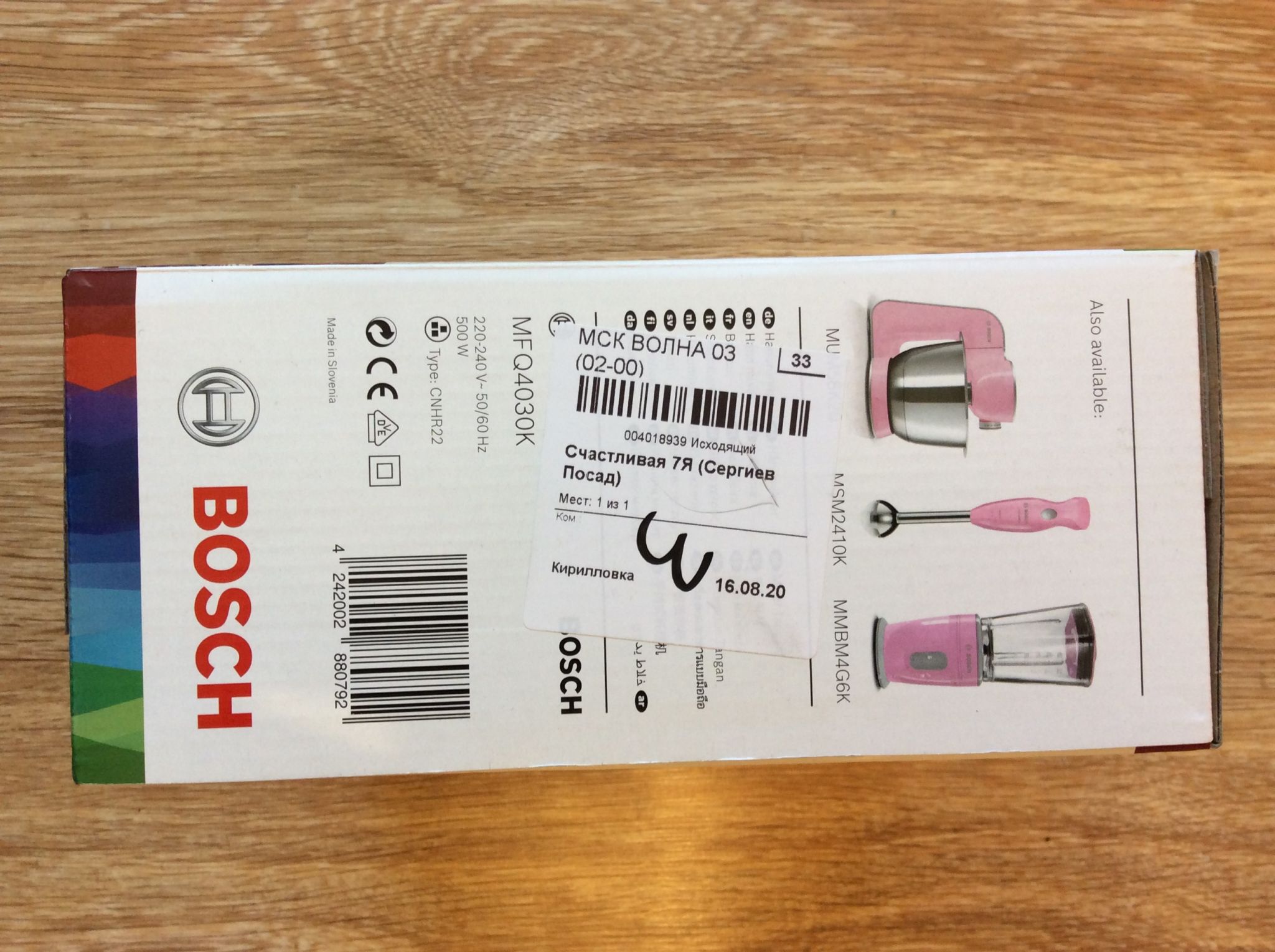 Миксер Bosch MFQ 4030 K — купить в интернет-магазине ОНЛАЙН ТРЕЙД.РУ