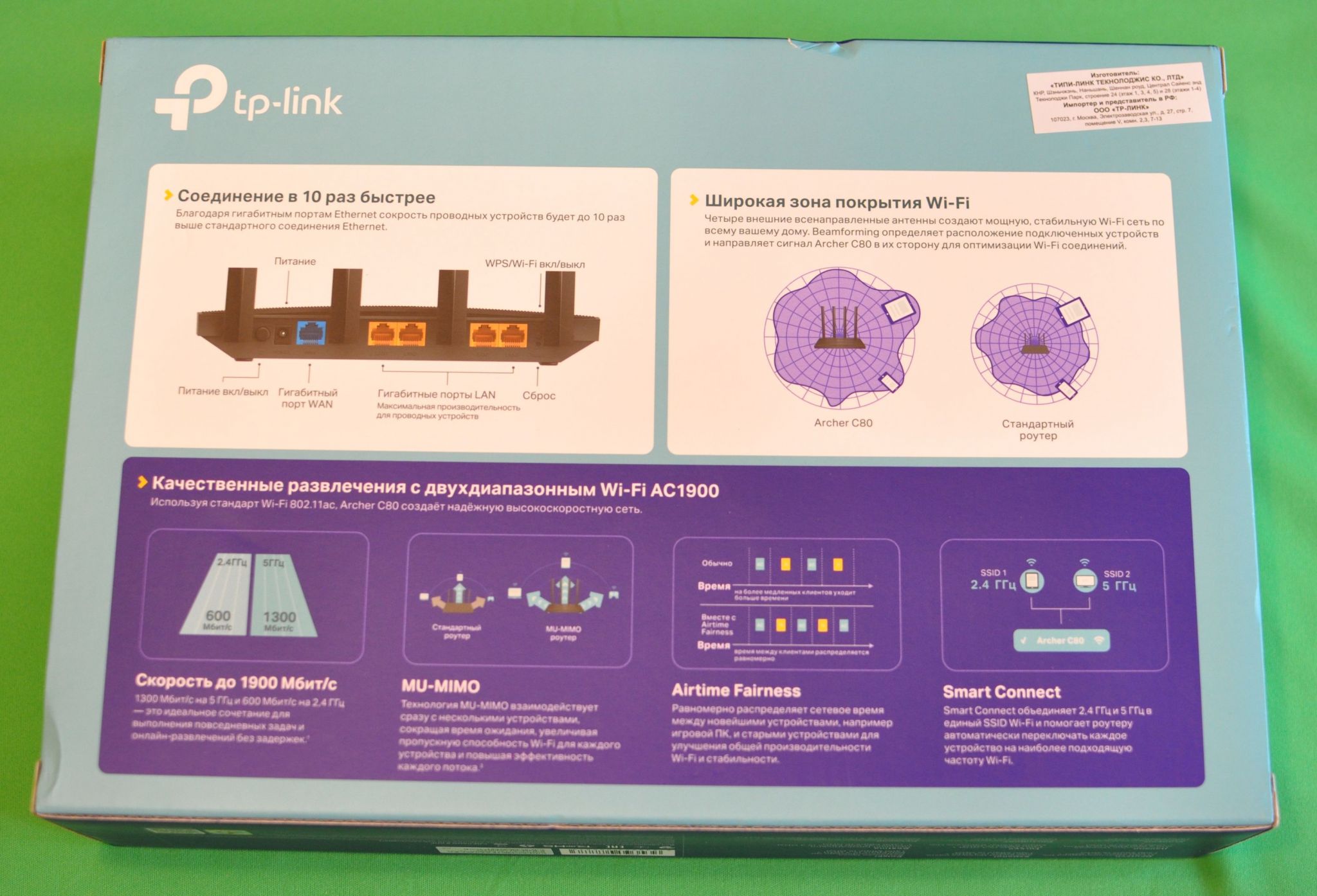 Archer c80 обзор. Симулятор TP link Archer c80 наклейки.