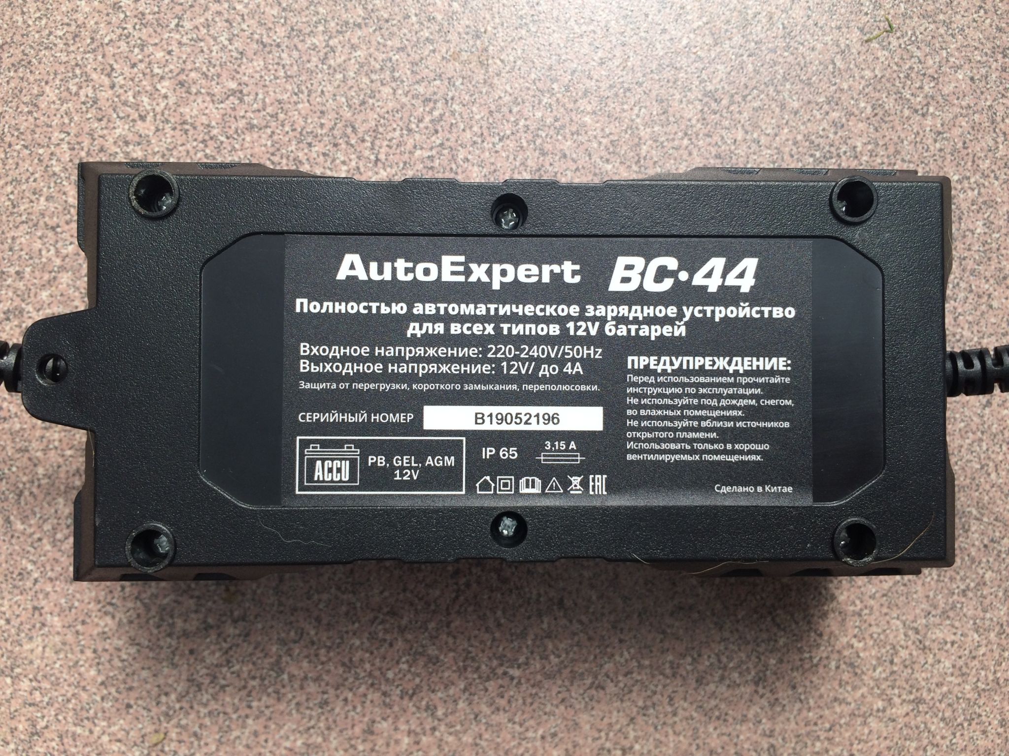 Схема autoexpert bc 42